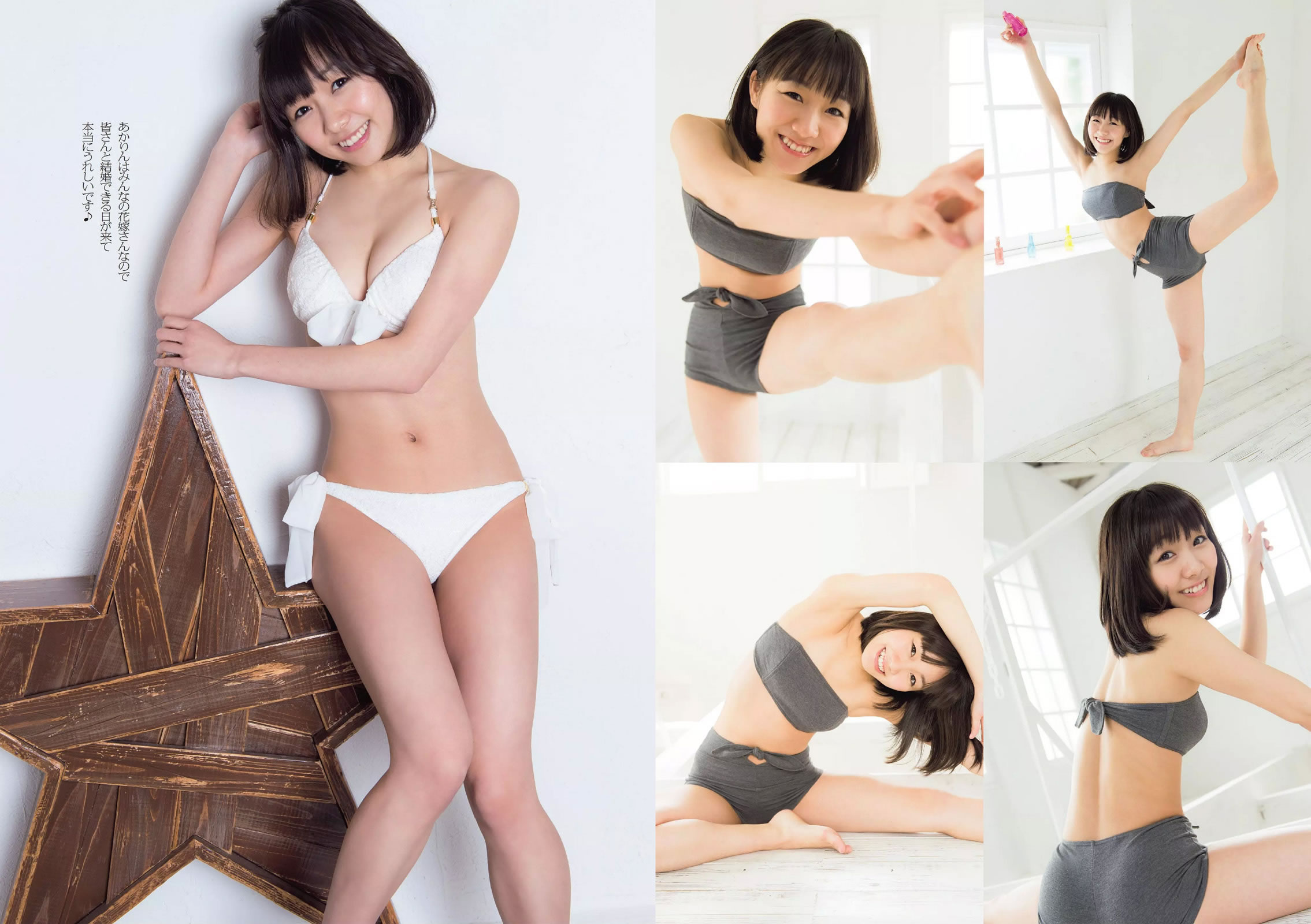 [Weekly Playboy]高清写真图2014 No.25 笕美和子 おのののか 黒木桃子 须田亜香里 マギー 宇贺なつみ 滝口ひかり 有村架纯 柳ゆり菜 犬童美乃梨