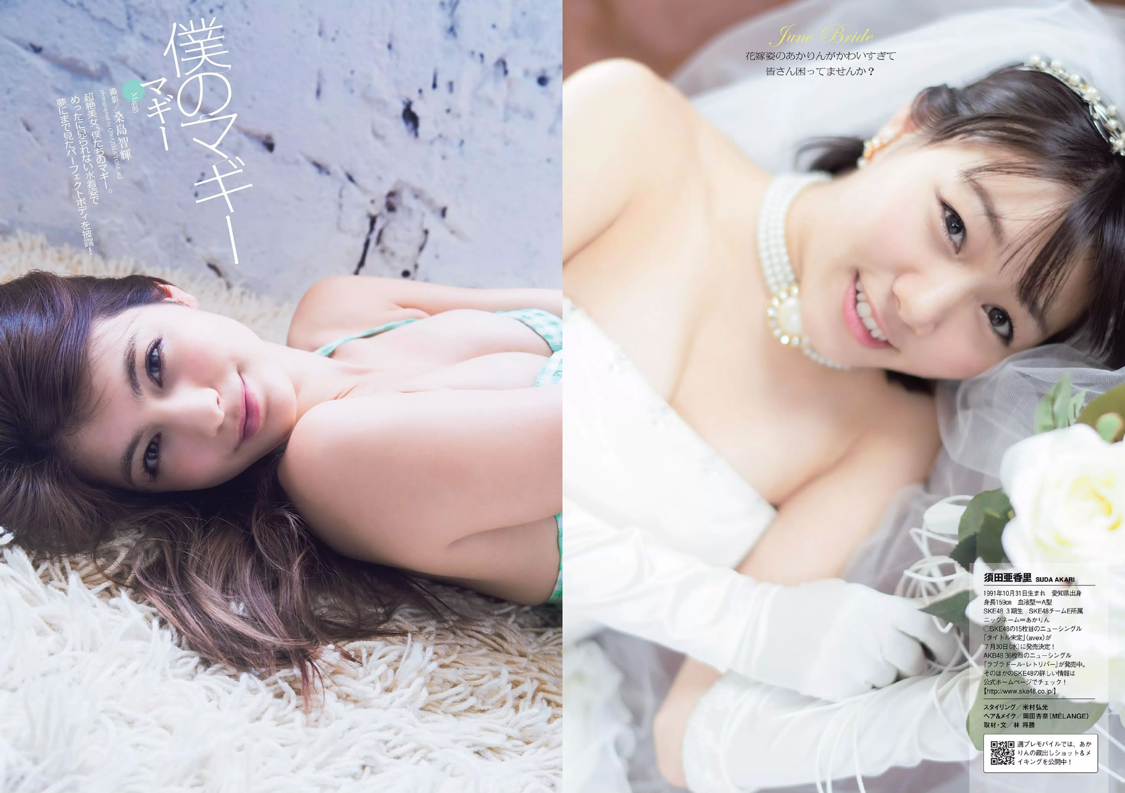 [Weekly Playboy]高清写真图2014 No.25 笕美和子 おのののか 黒木桃子 须田亜香里 マギー 宇贺なつみ 滝口ひかり 有村架纯 柳ゆり菜 犬童美乃梨