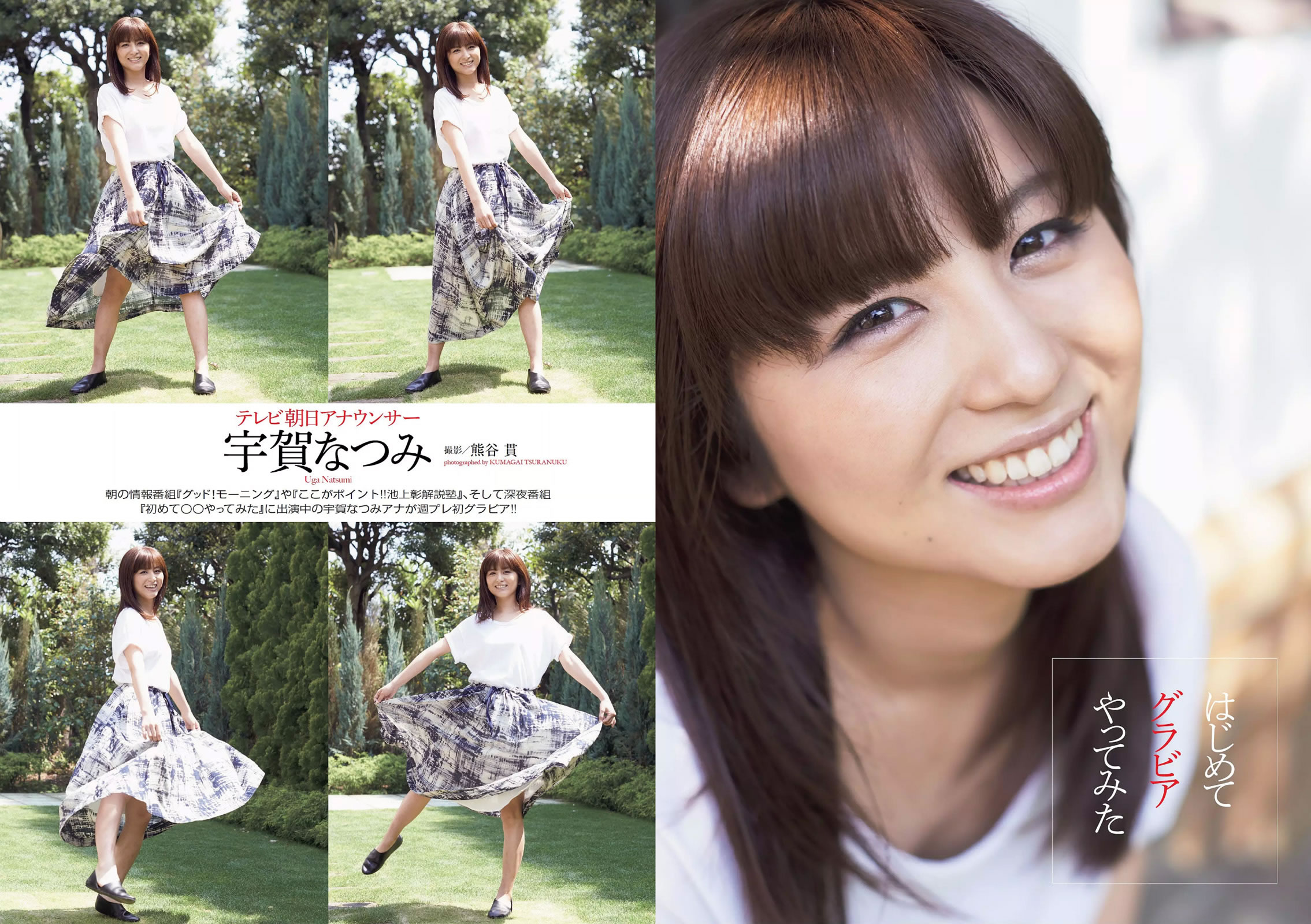 [Weekly Playboy]高清写真图2014 No.25 笕美和子 おのののか 黒木桃子 须田亜香里 マギー 宇贺なつみ 滝口ひかり 有村架纯 柳ゆり菜 犬童美乃梨