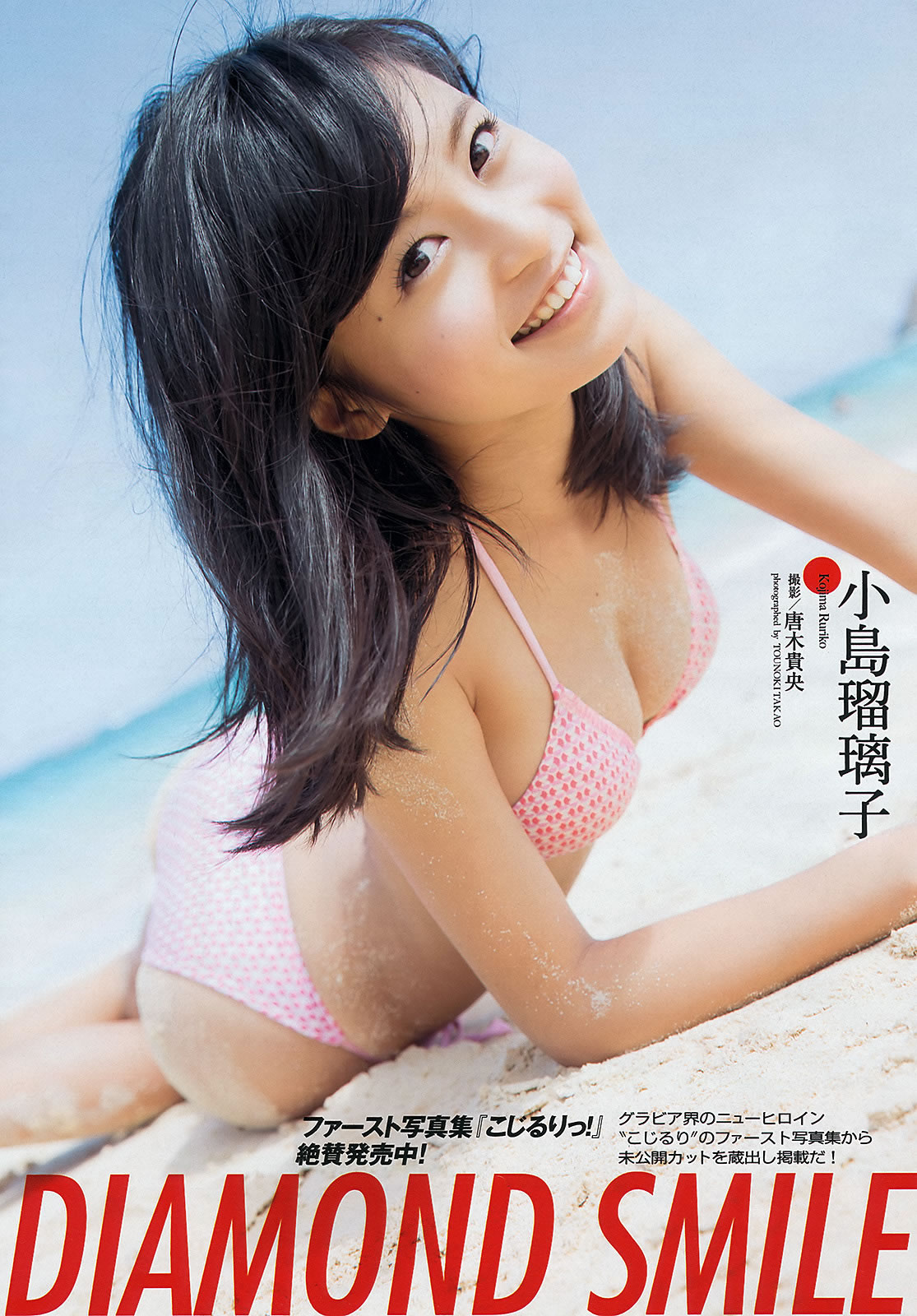 [Weekly Playboy]高清写真图2013 No.30 山岸舞彩 Mii 北川绫巴 吉田怜菜 水树たま 黒木晴香