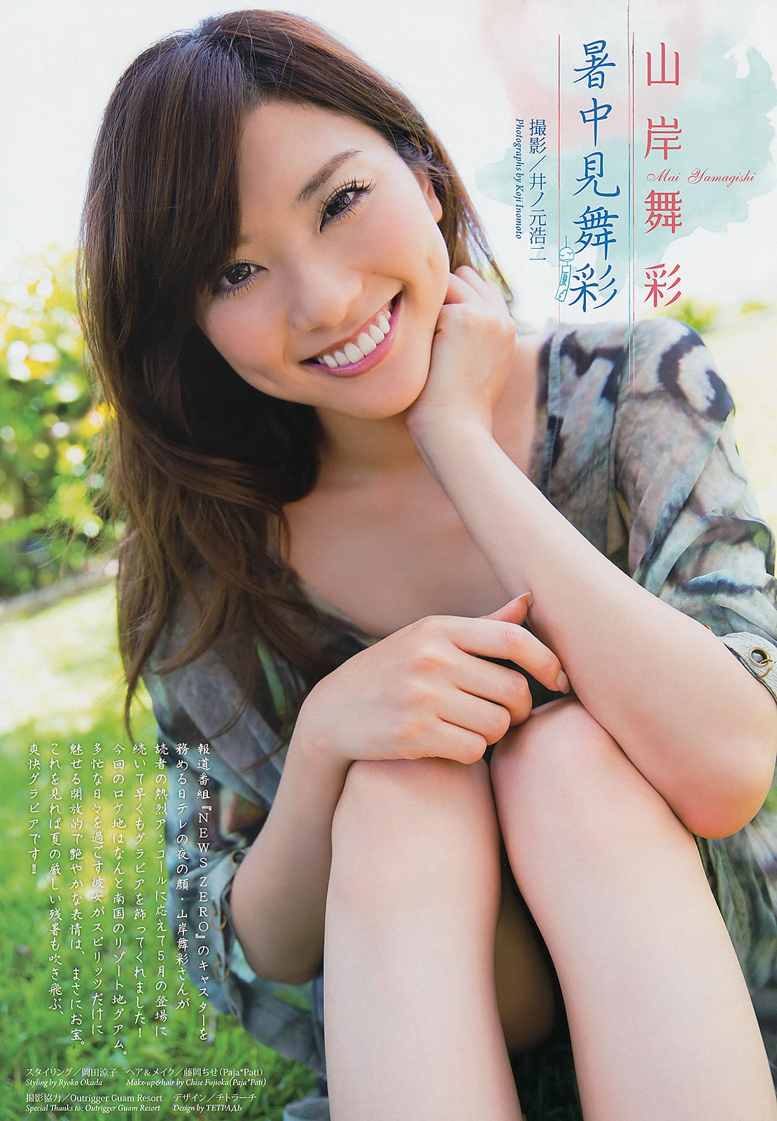 [Weekly Big Comic Spirits]高清写真图2013 No.36-39 ももいろクローバーZ 山岸舞彩 中村アン 小岛瑠璃子 [30P]高清写真图