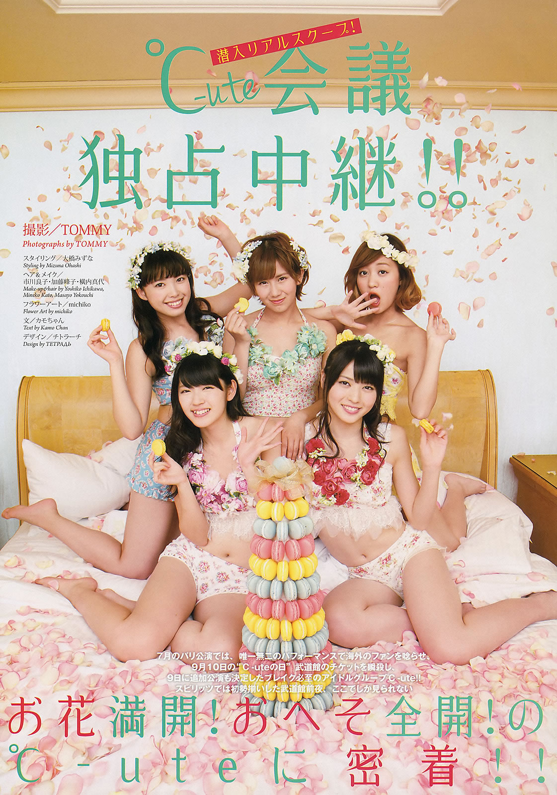 [Weekly Big Comic Spirits]高清写真图2013 No.40-43 ℃-ute Miwa 白石麻衣 山岸舞彩