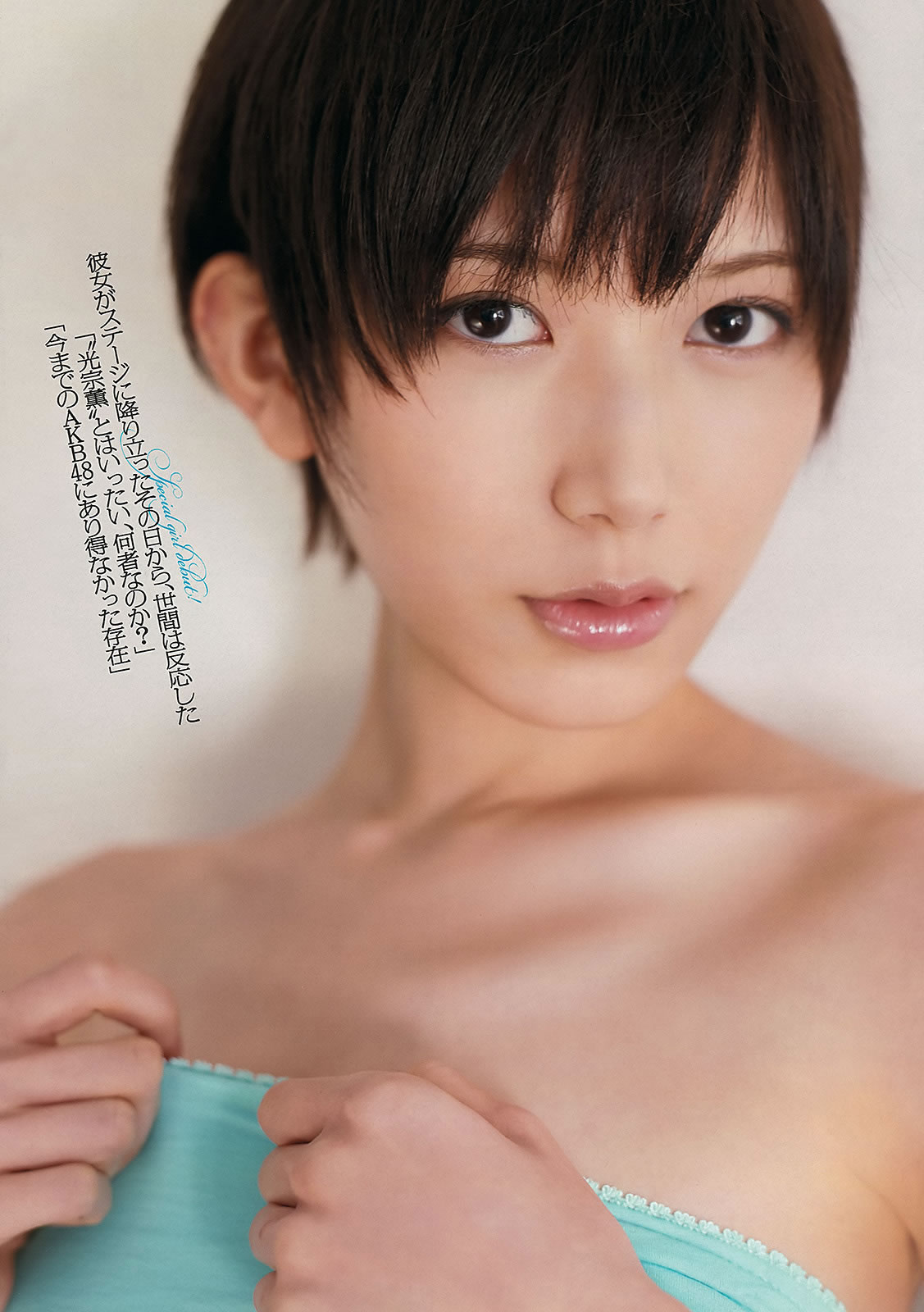 [Weekly Playboy]高清写真图2012 No.07 桐谷美玲 光宗薫 爱沢新菜 森田凉花 森崎友纪 市道真央 立花阳香 坛密