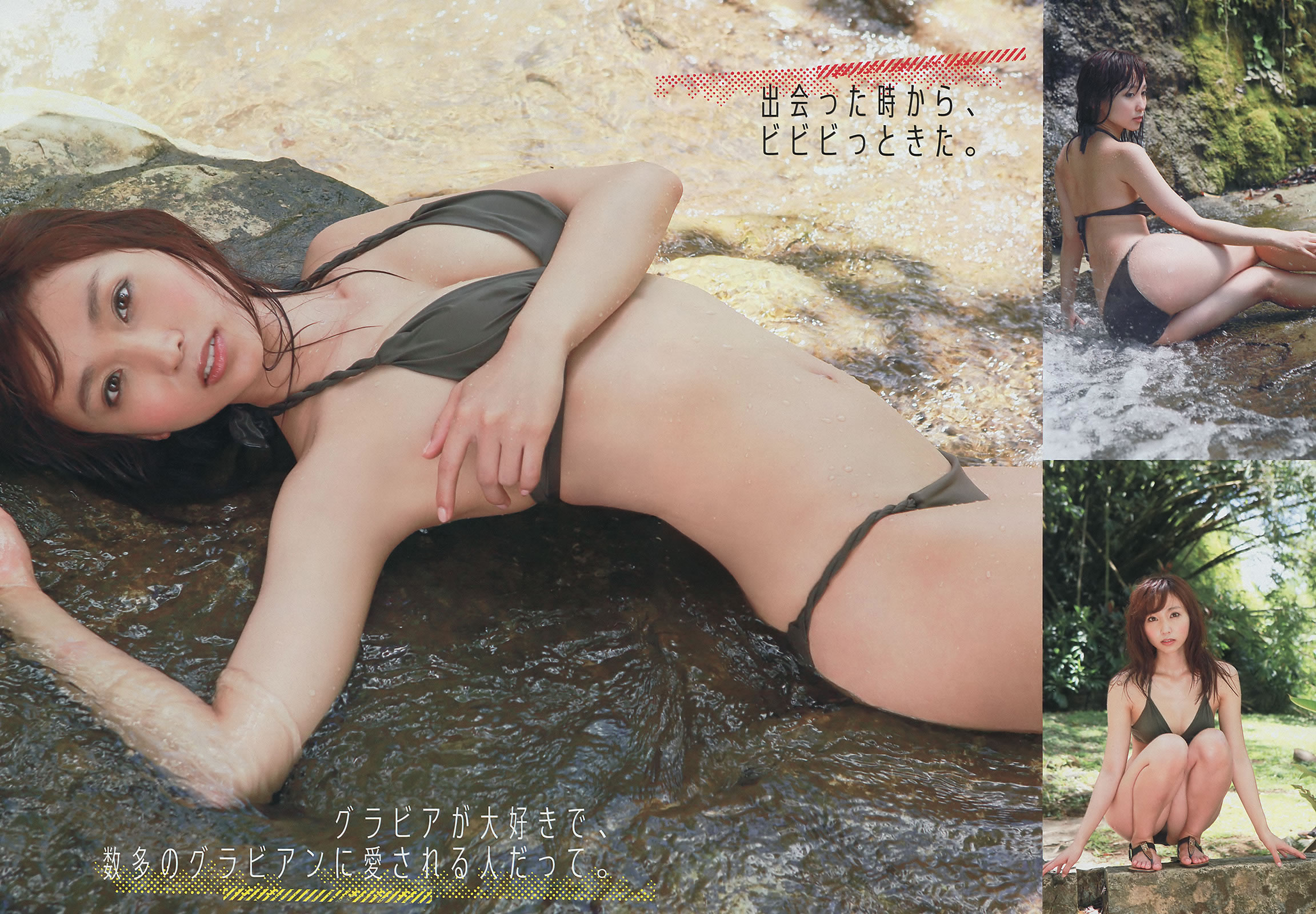 [Young Magazine]高清写真图2014 No.27 28 渡辺麻友 川栄李奈 吉木りさ