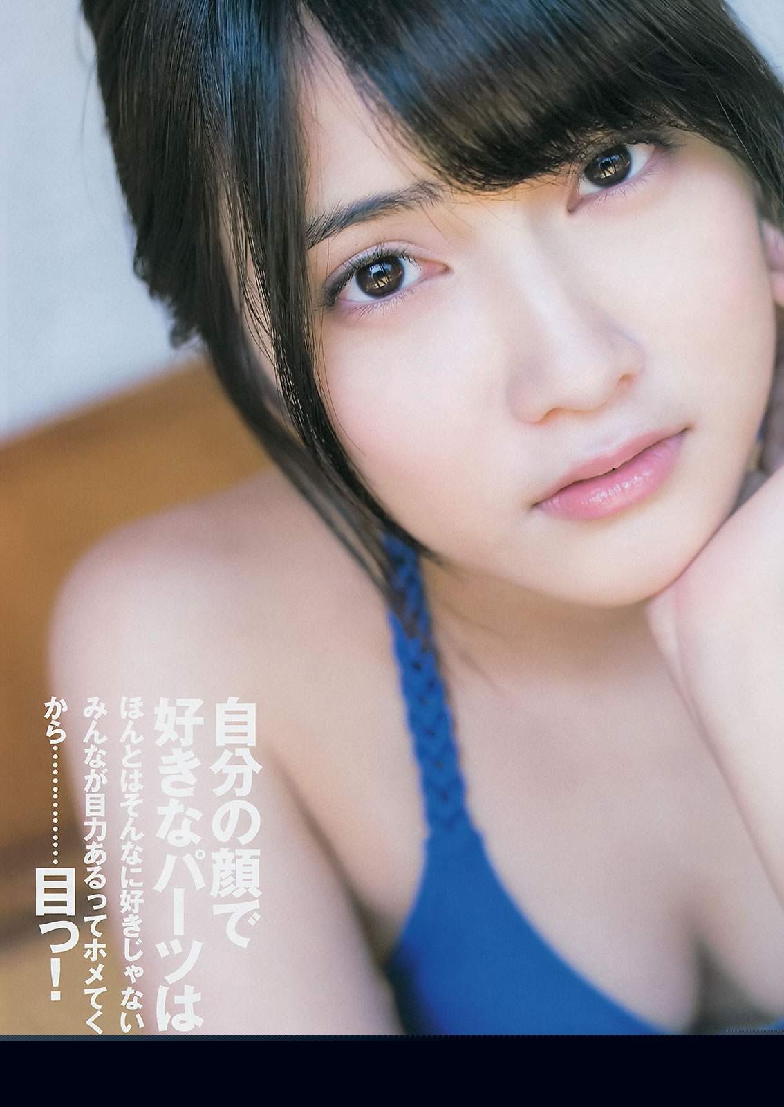 [Weekly Young Jump]高清写真图2014 No.23 入山杏奈 高崎圣子 乃木坂46