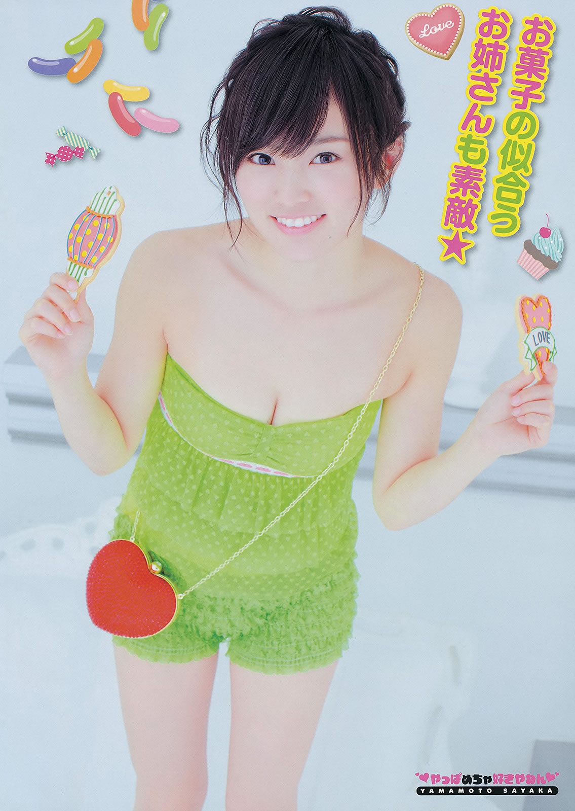 [Young Champion]高清写真图2014 No.05 06 山本彩 小田桐奈々 筱崎爱 小间千代