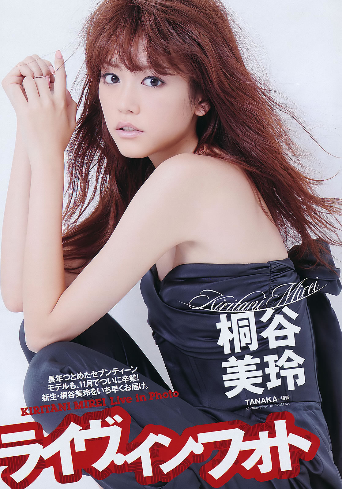 [Weekly Playboy]高清写真图2011 No.38 桐谷美玲 仁藤みさき 高桥爱 青木爱 池田夏希 香西咲