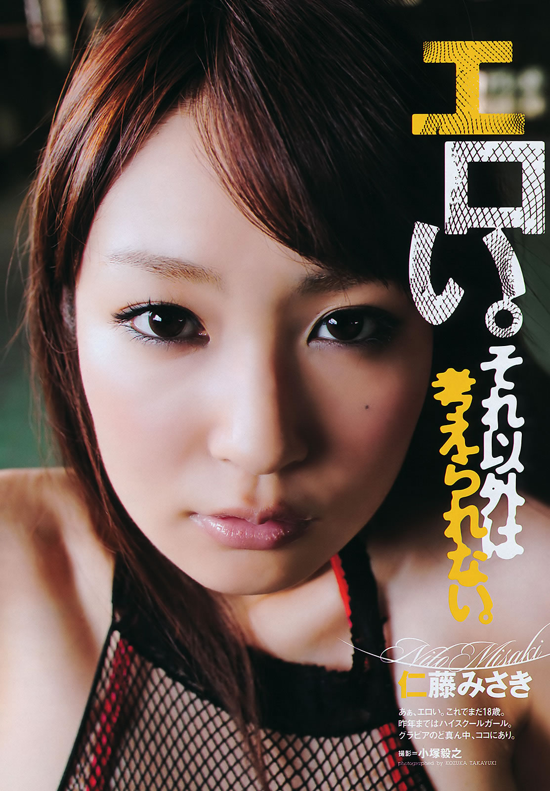 [Weekly Playboy]高清写真图2011 No.38 桐谷美玲 仁藤みさき 高桥爱 青木爱 池田夏希 香西咲