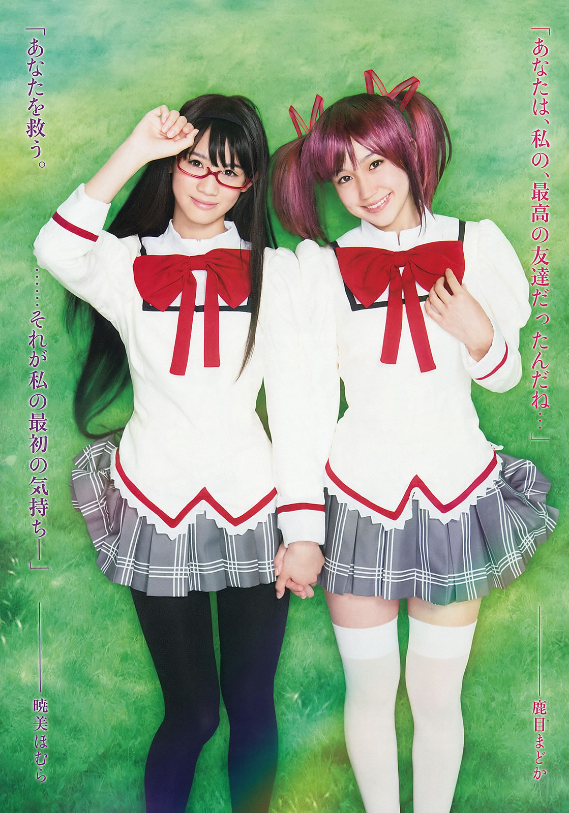 [Weekly Big Comic Spirits]高清写真图2013 No.44-47 堀北真希 長野美郷 横山ルリカ 柏木由紀 上間美緒 秋本帆華