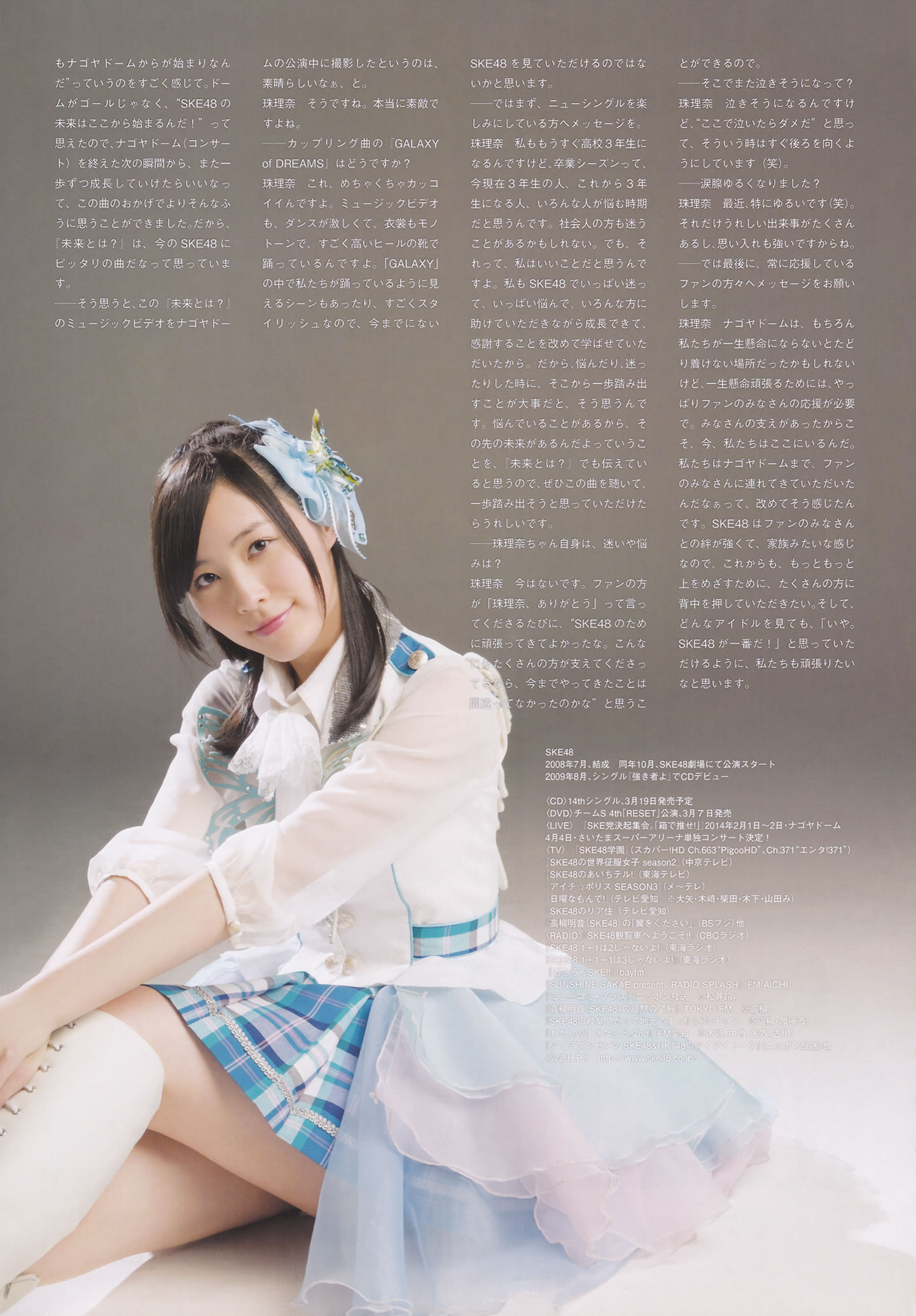 [BIG ONE GIRLS]高清写真图No.21-24 HKT48 高桥朱里 SKE48 兒玉遥
