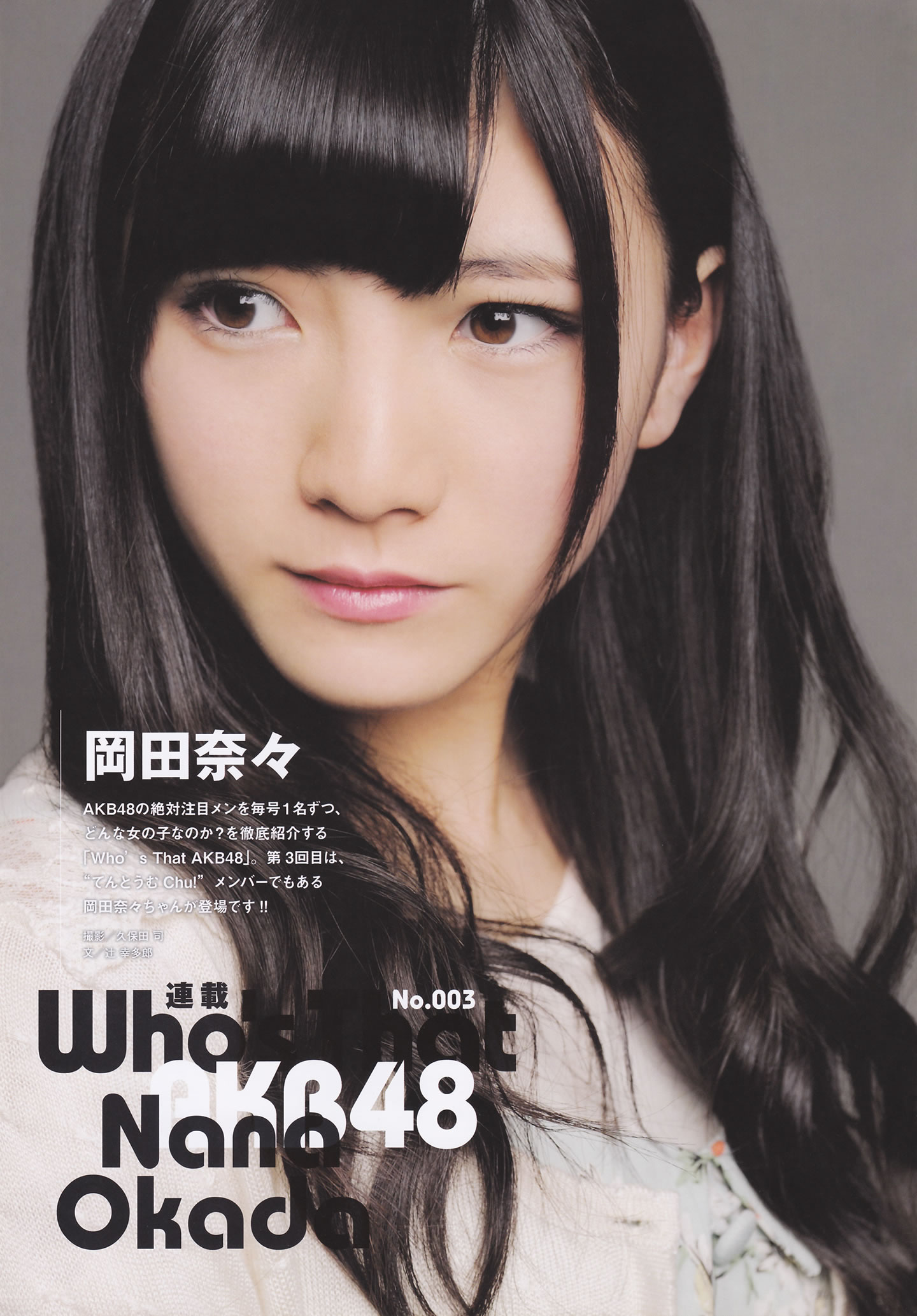 [BIG ONE GIRLS]高清写真图No.21-24 HKT48 高桥朱里 SKE48 兒玉遥