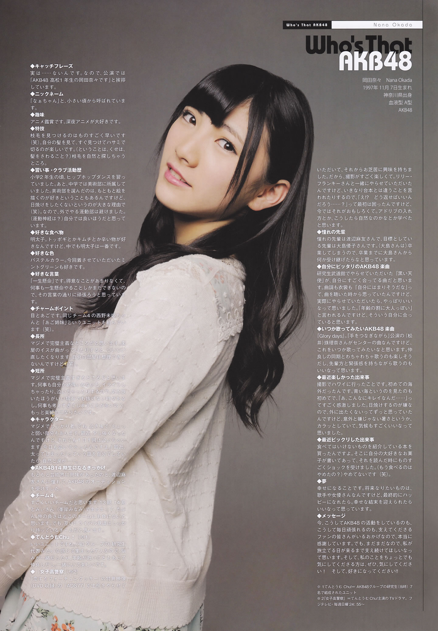 [BIG ONE GIRLS]高清写真图No.21-24 HKT48 高桥朱里 SKE48 兒玉遥