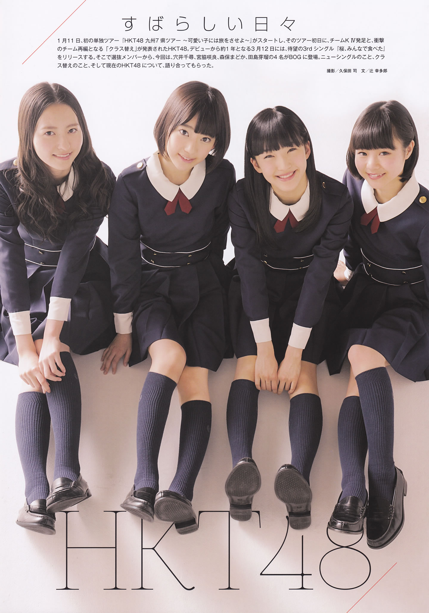 [BIG ONE GIRLS]高清写真图No.21-24 HKT48 高桥朱里 SKE48 兒玉遥
