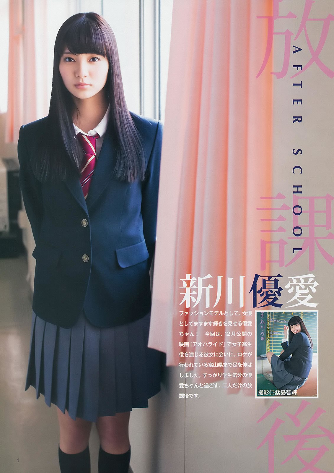[Weekly Young Jump]高清写真图2014 No.30 31 柏木由纪 吉冈里帆 小嶋菜月 新川优爱