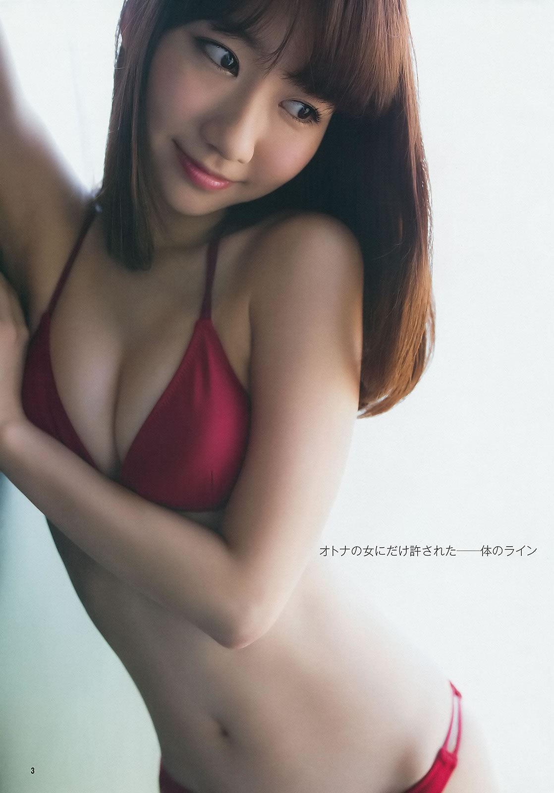 [Weekly Young Jump]高清写真图2014 No.30 31 柏木由纪 吉冈里帆 小嶋菜月 新川优爱