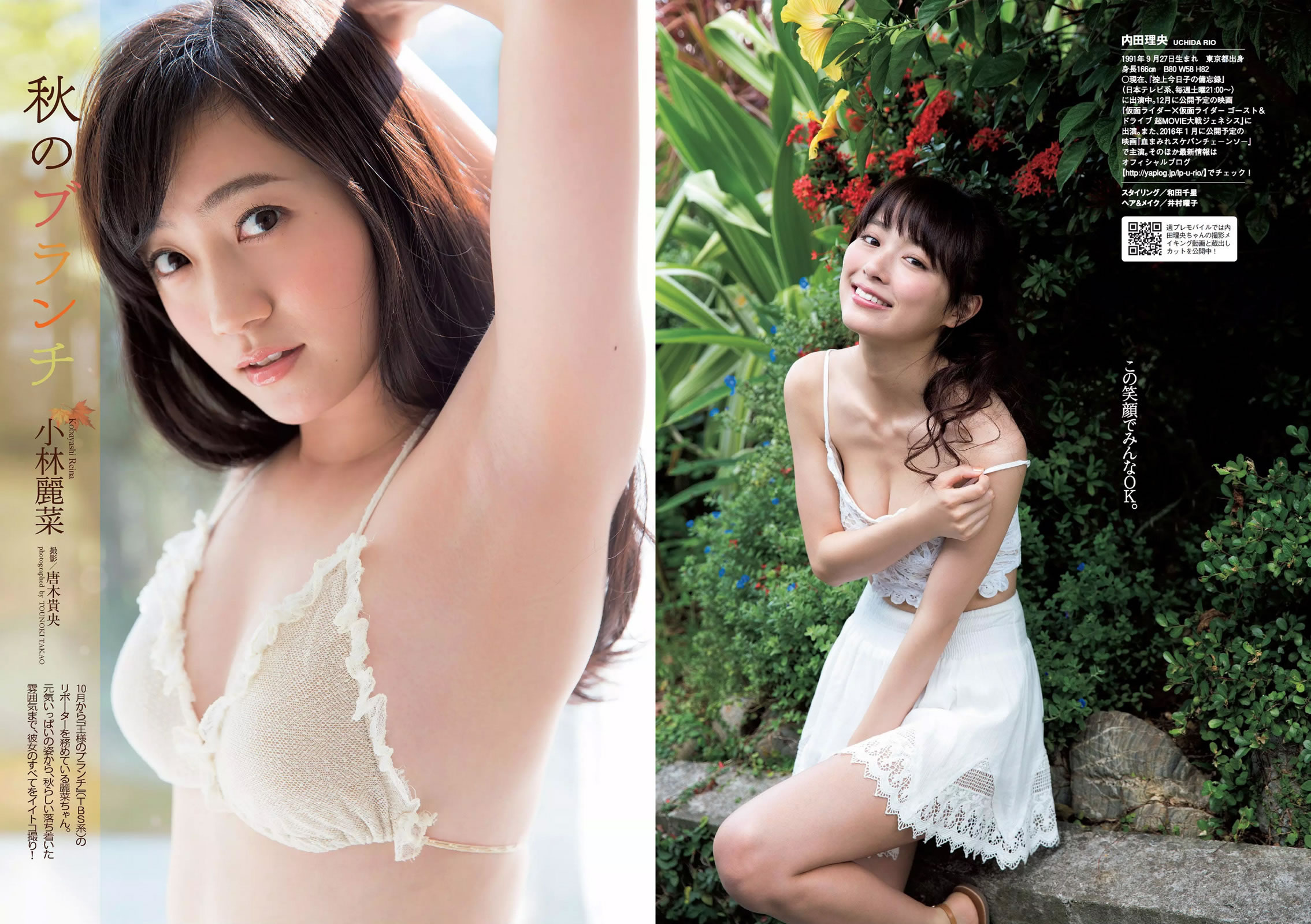 [Weekly Playboy]高清写真图2015 No.48 内田理央 熊切あさ美 小林麗菜 岡田サリオ 大石絵理 今井さやか 奈津 [25P]高清写真图