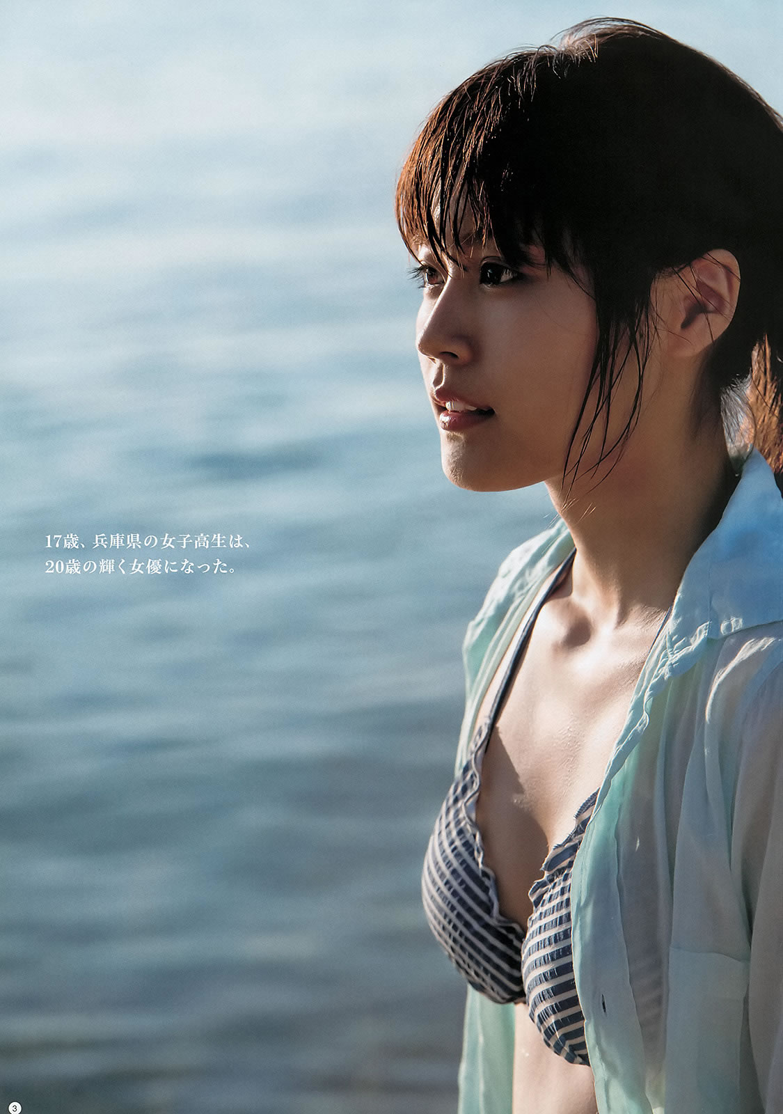 [Weekly Young Jump]高清写真图2013 No.48 49 有村架纯 星名美津纪 筱崎彩奈 星名美津纪 小嶋真子