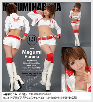 春菜惠(春菜めぐみ) [RQ-STAR]高清写真图NO.00475 Race Queen