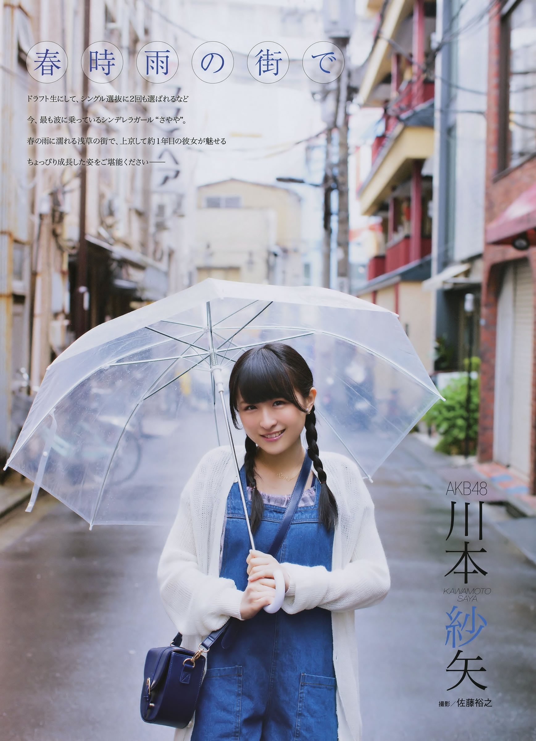 [ENTAME]高清写真图2015.06 柏木由紀 永尾まりや 江籠裕奈