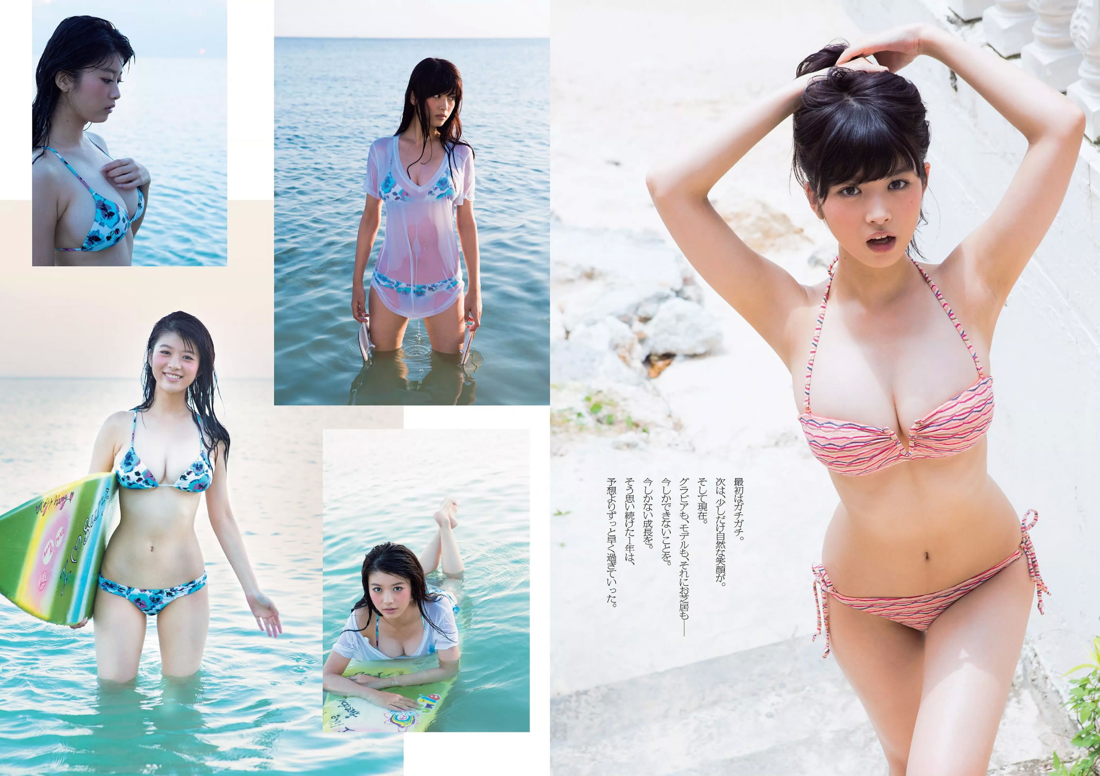 [Weekly Playboy]高清写真图2015 No.37 馬場ふみか 佐野千晃 松田るか 浅田舞 坂口佳穂 HAZUKI 菜乃花 葉月ゆめ