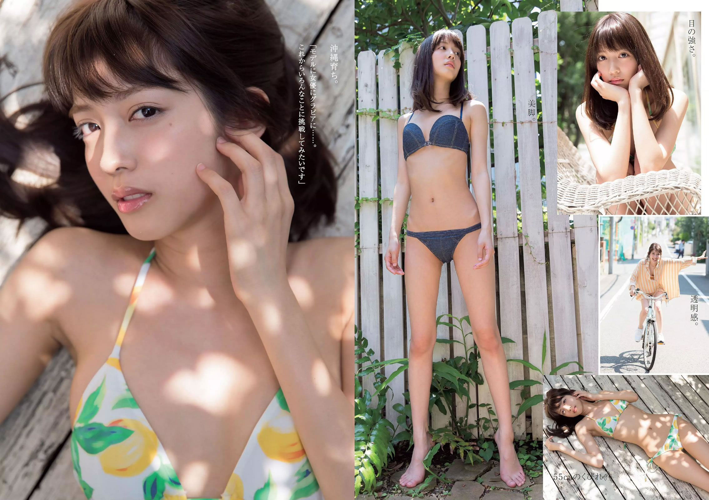 [Weekly Playboy]高清写真图2015 No.37 馬場ふみか 佐野千晃 松田るか 浅田舞 坂口佳穂 HAZUKI 菜乃花 葉月ゆめ