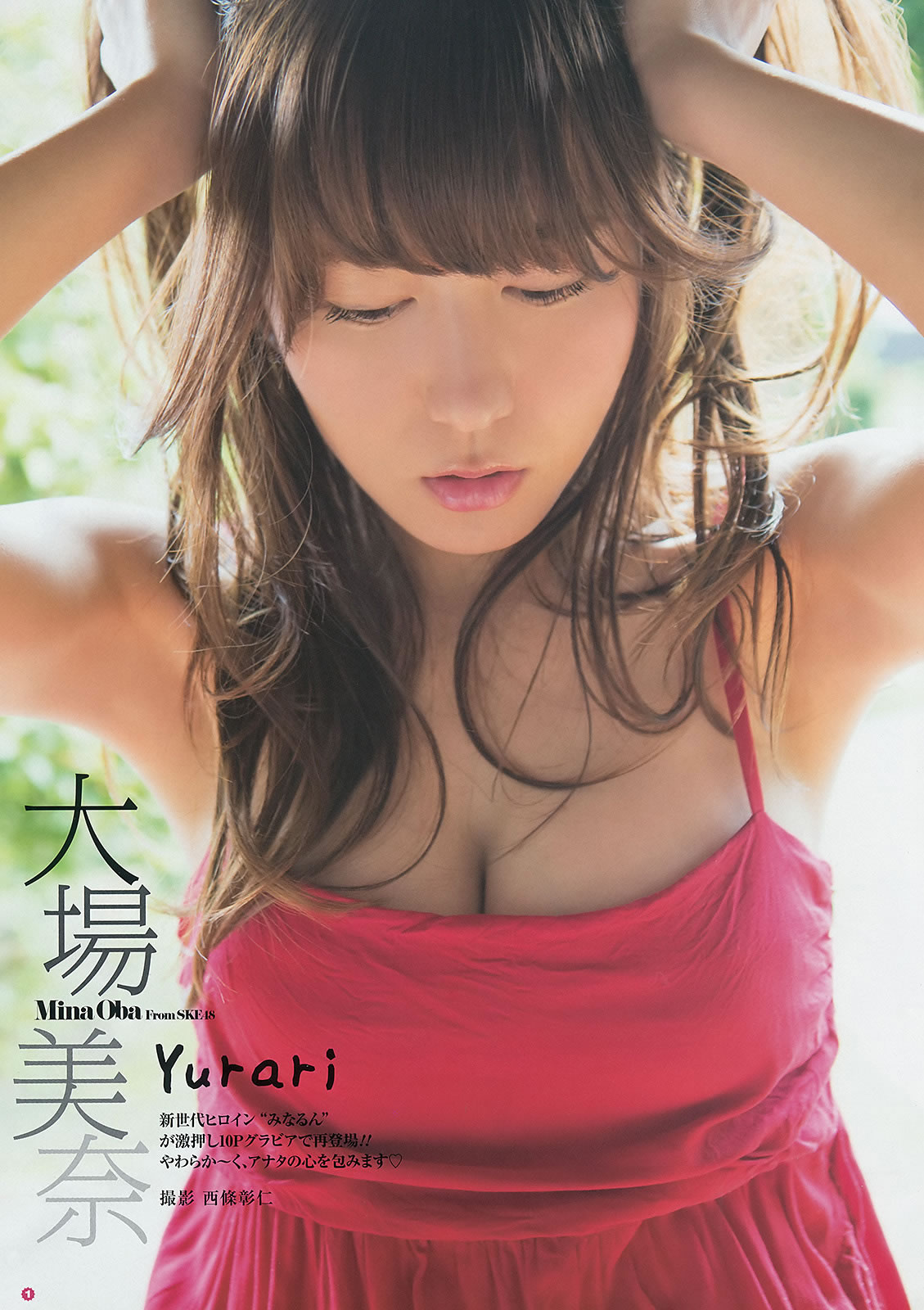 [Young Gangan]高清写真图2014 No.11 12 大场美奈 永尾まりや 佐藤丽奈  铃木ちなみ 吉川友 武田纱季 木村叶月