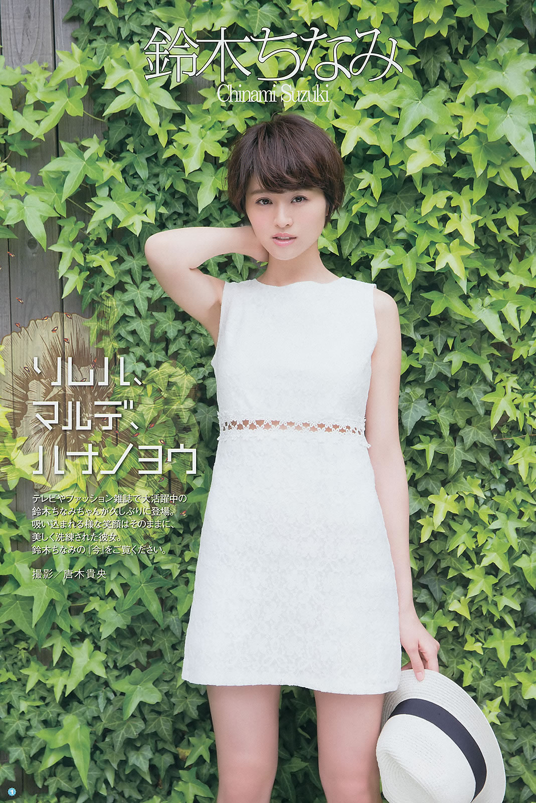 [Young Gangan]高清写真图2014 No.11 12 大场美奈 永尾まりや 佐藤丽奈  铃木ちなみ 吉川友 武田纱季 木村叶月