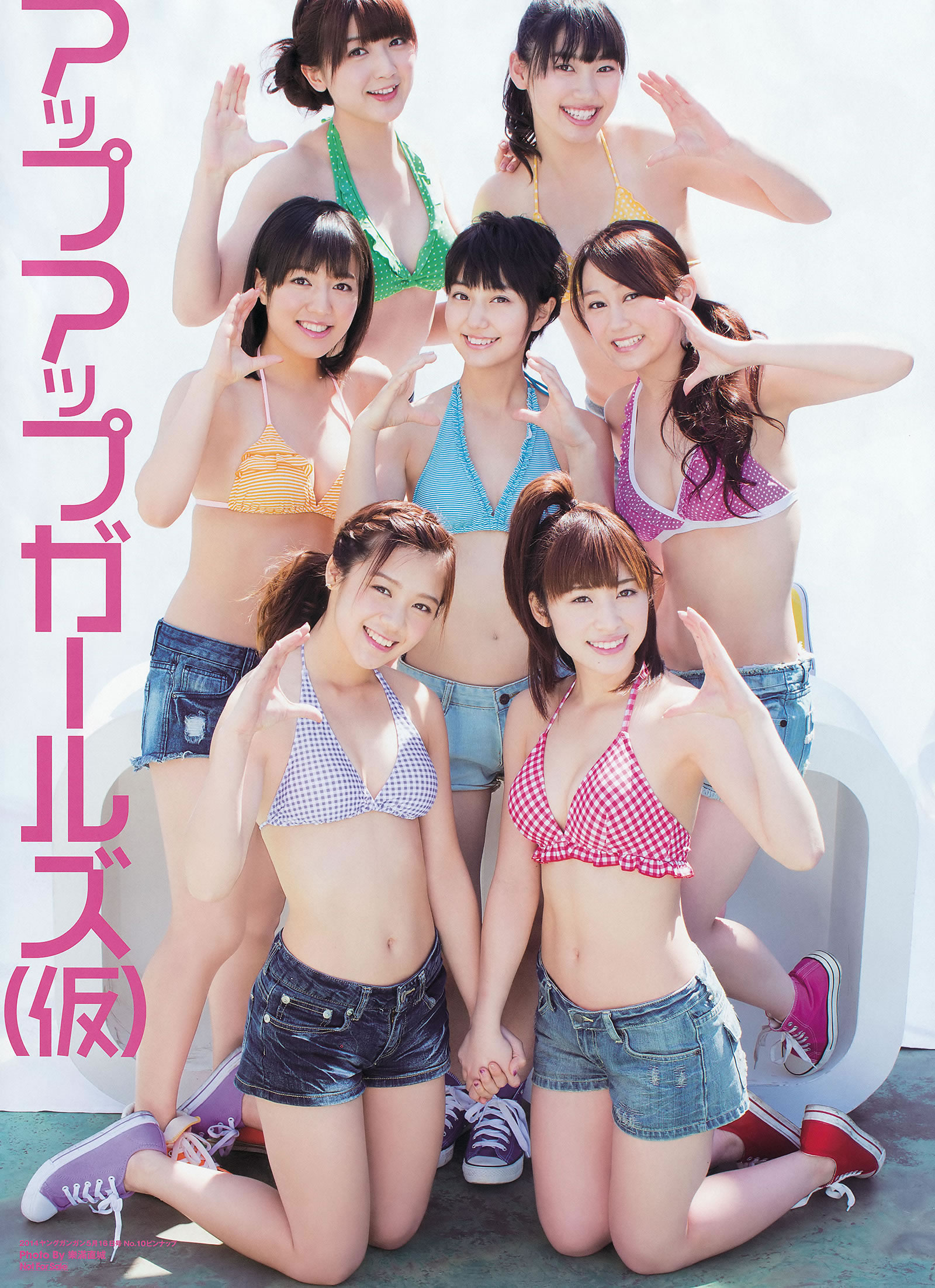 [Young Gangan]高清写真图2014 No.09 10 谱久村圣 山中知恵 SUPER☆GiRLS アップアップガールズ(仮) 横山あみ