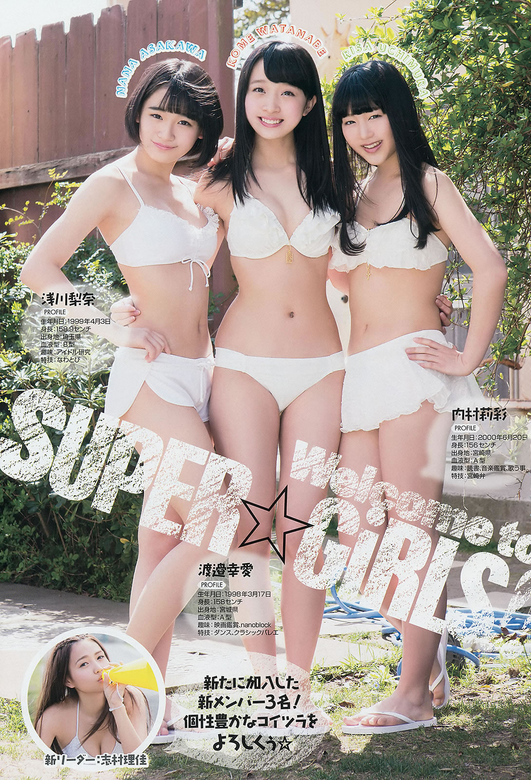 [Young Gangan]高清写真图2014 No.09 10 谱久村圣 山中知恵 SUPER☆GiRLS アップアップガールズ(仮) 横山あみ