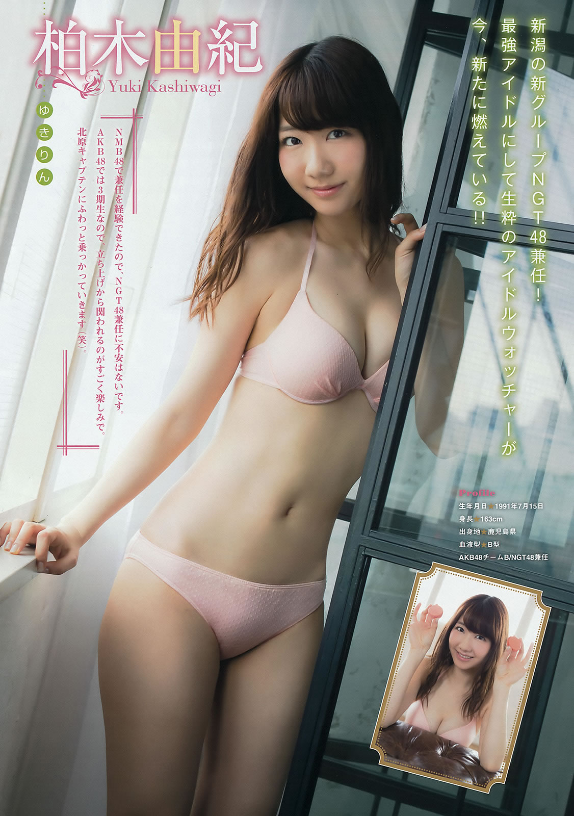 [Young Magazine]高清写真图2015 No.27 28 AKB48 佐野ひなこ 高崎圣子 横山あみ
