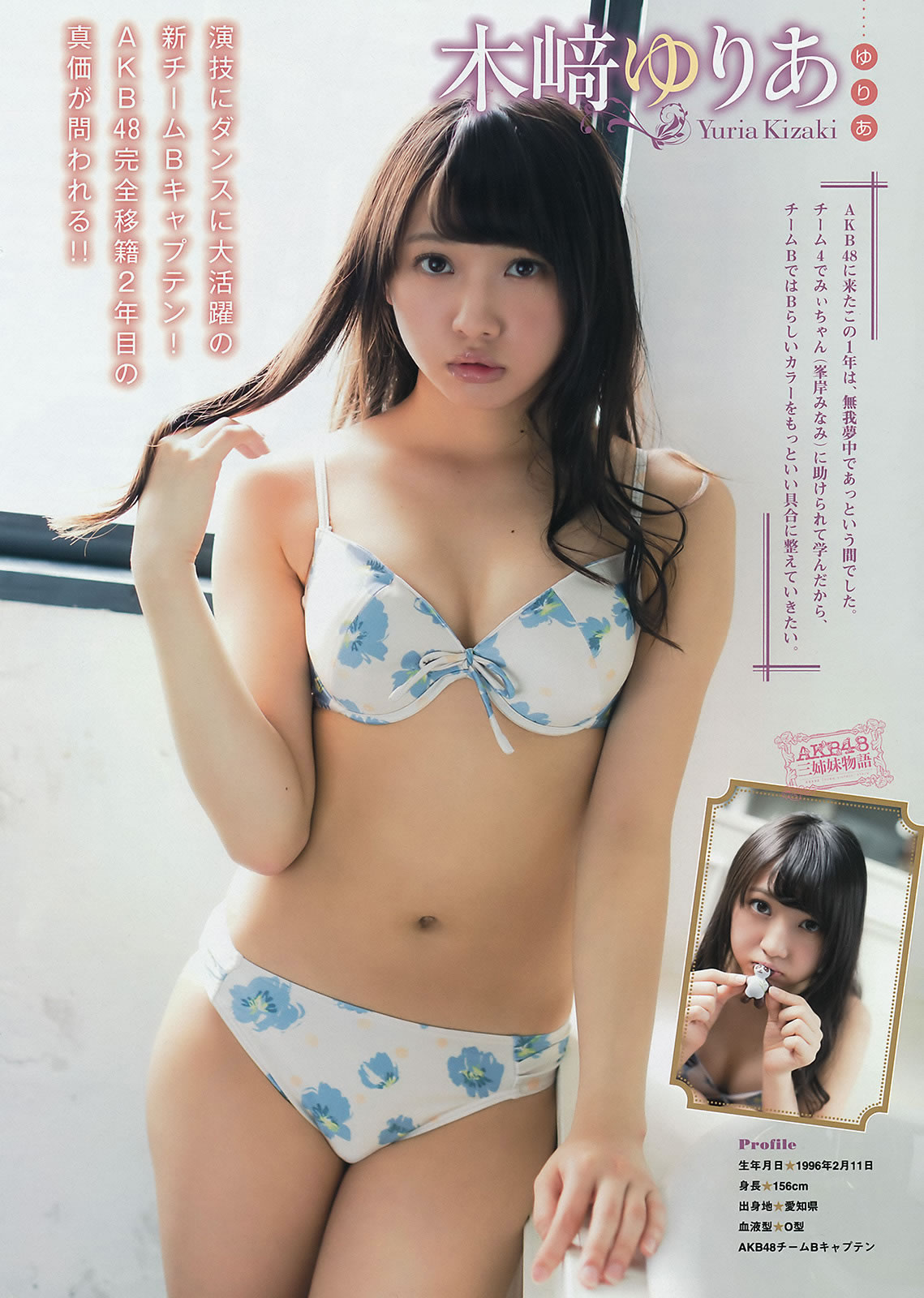 [Young Magazine]高清写真图2015 No.27 28 AKB48 佐野ひなこ 高崎圣子 横山あみ