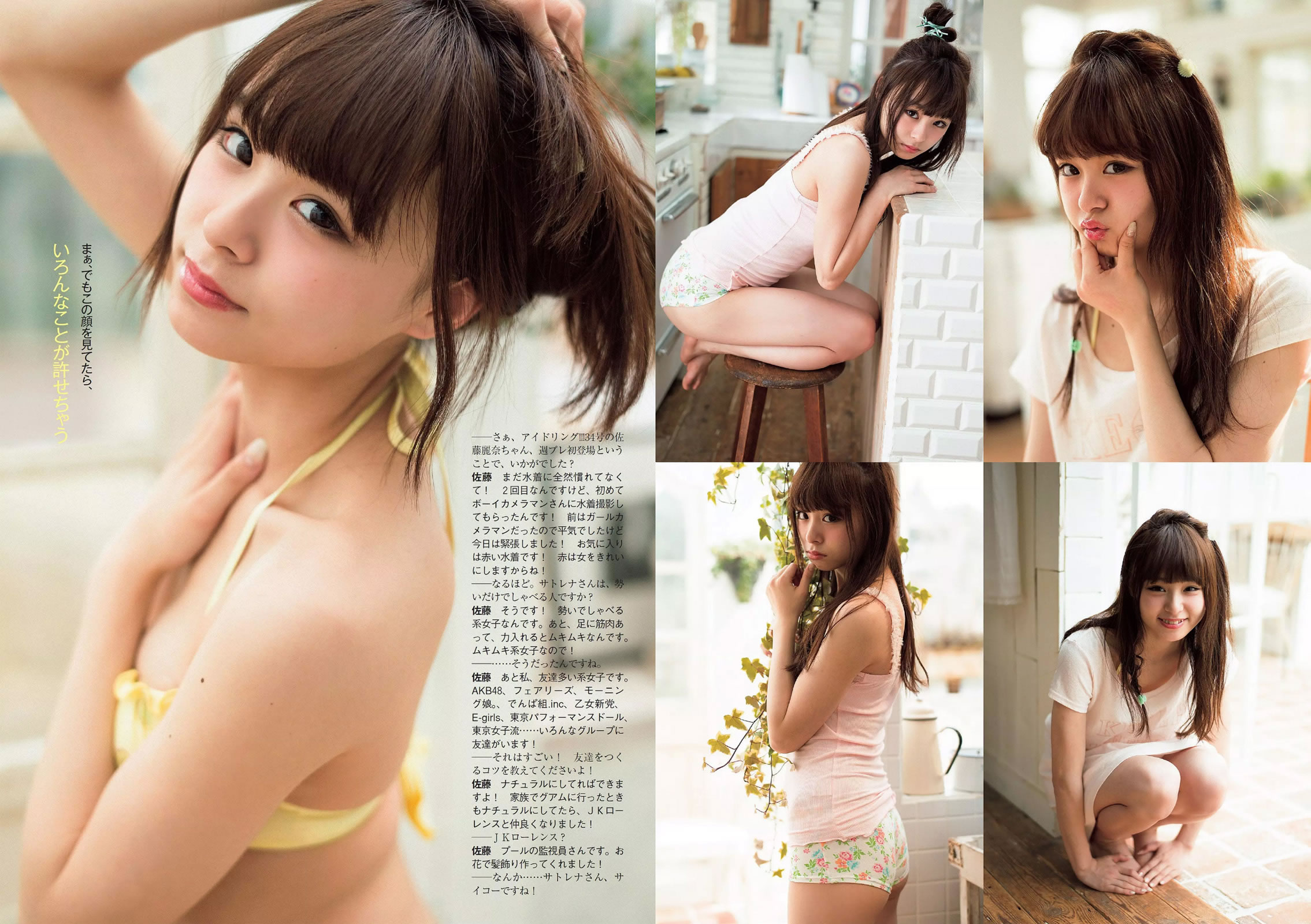[Weekly Playboy]高清写真图2015 No.14 浅田舞 佐藤丽奈 柳ゆり菜 桥本环奈 AKB48 石桥杏奈 オリヴィア 松冈ちな