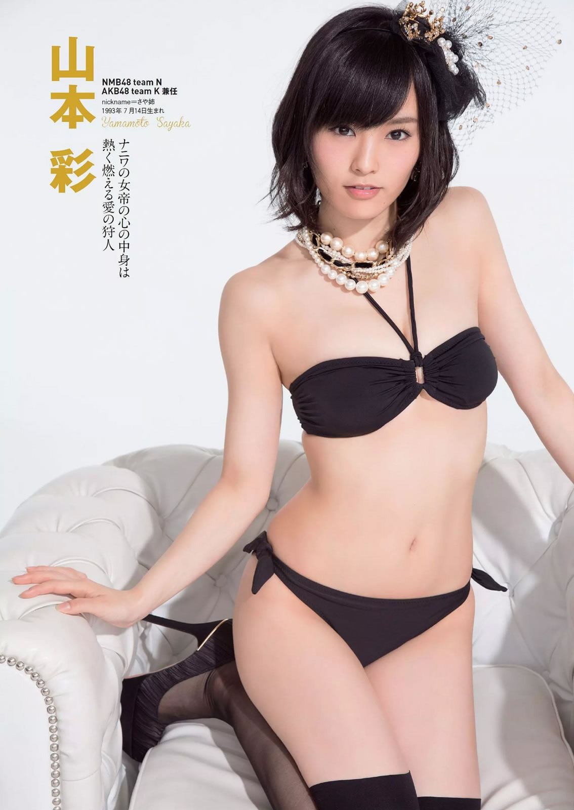 [Weekly Playboy]高清写真图2014 No.45 NMB48 都丸纱也华 脊山麻理子 安斋らら 吉木りさ 夏目ナナ 八反安未果 [38P]高清写真图