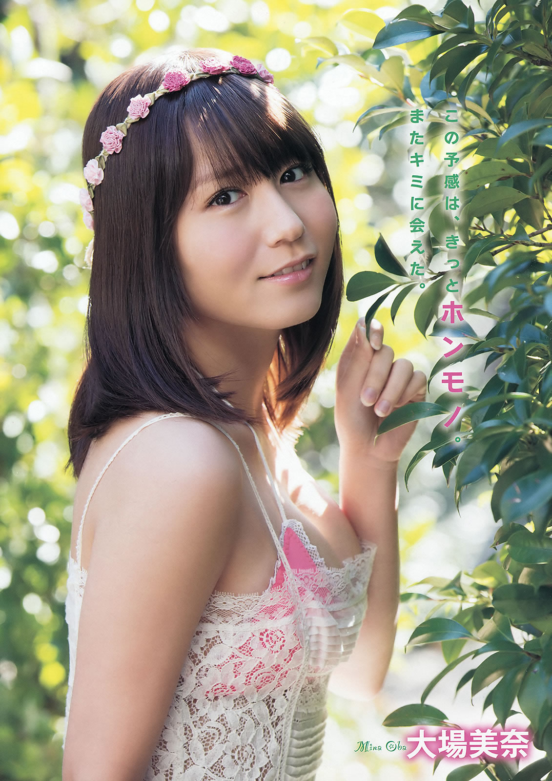[Young Animal]高清写真图2015 No.08 09 筱崎爱 高嶋香帆 大场美奈 久松かおり