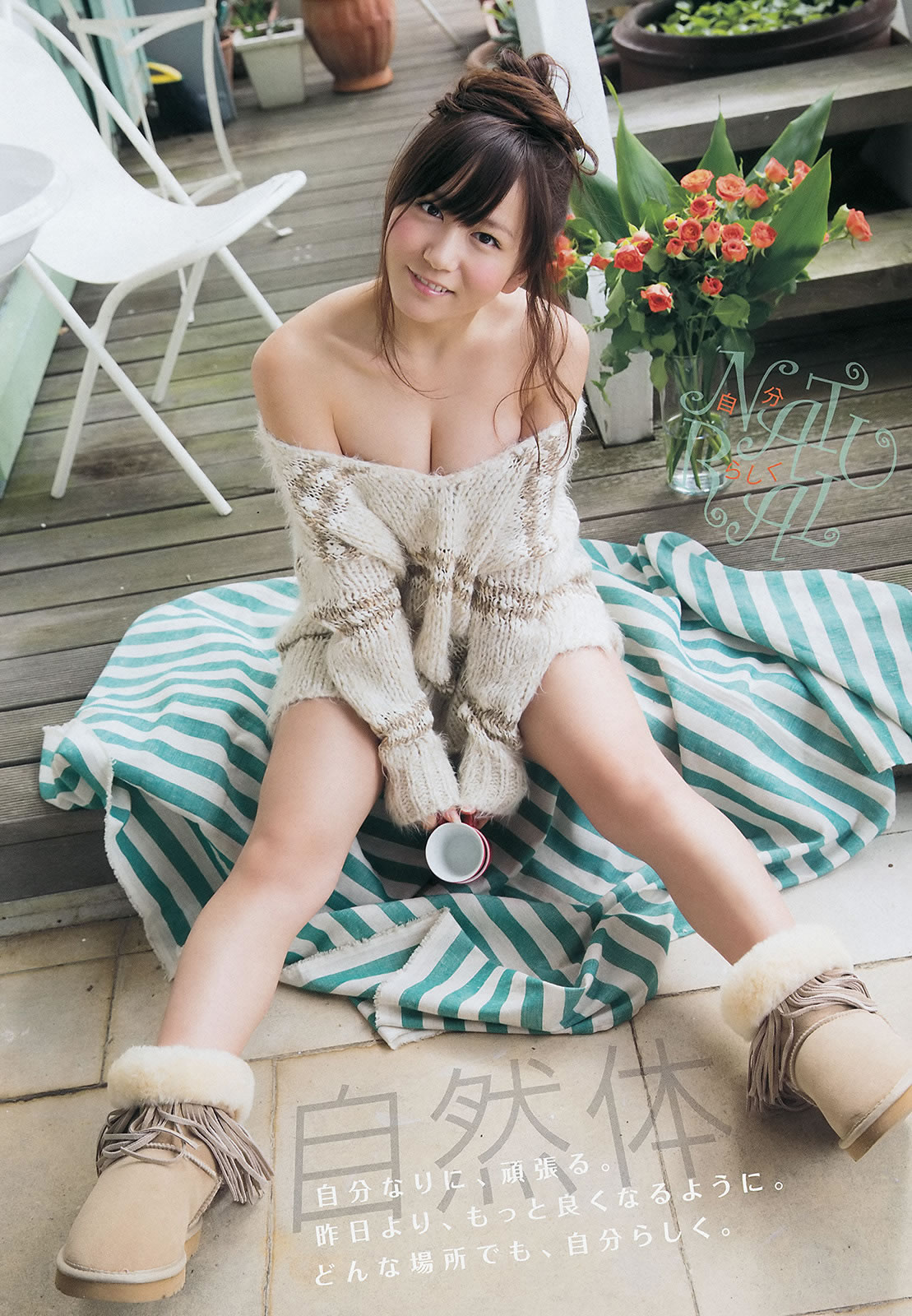 [Young Animal]高清写真图2014 No.23 24 中野佑美 小瀬田麻由 大场美奈 秋山美穂 金子栞 Akira 小松ひな 百川晴香 [37P]高清写真图