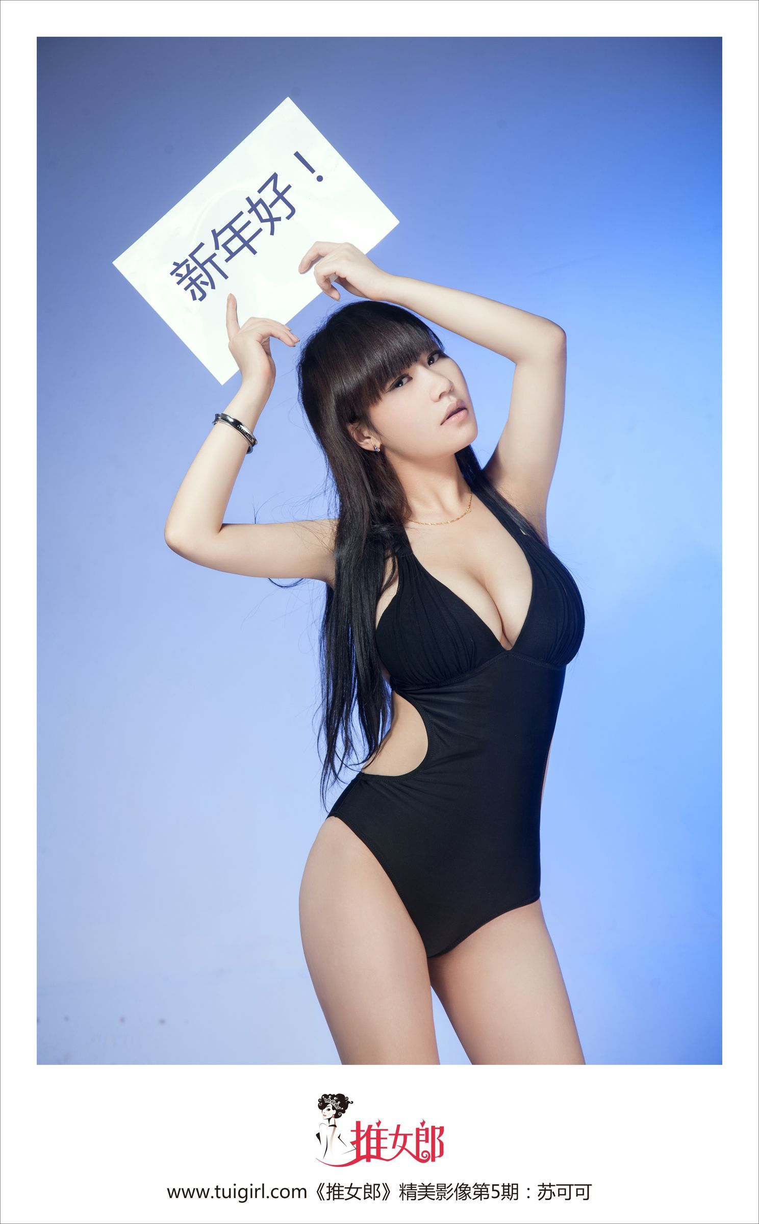 苏可可-[Tuigirl推女郎]高清写真图第5期