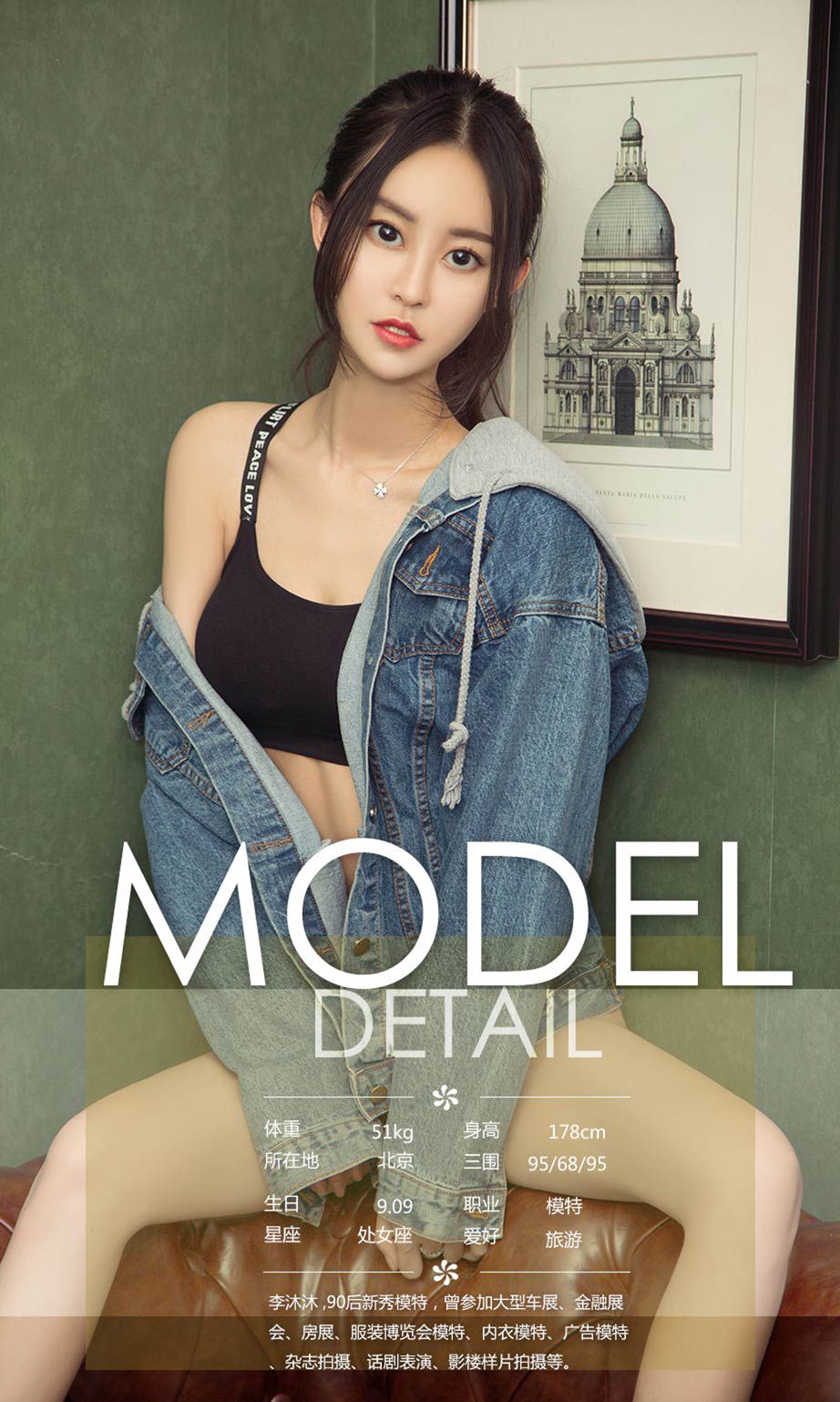 尤果6月中长发美人合辑