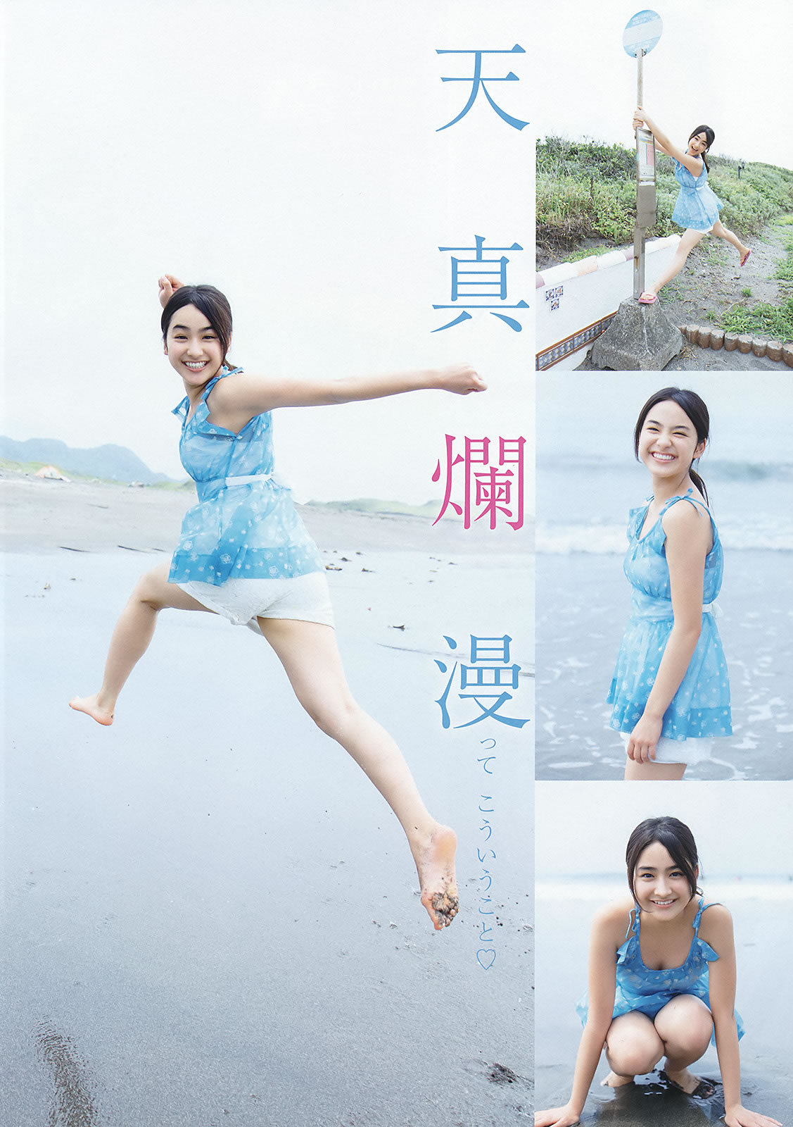 [Young Animal]高清写真图2015 No.18-19 松嶋えいみ 平祐奈 百川晴香 小池里奈 金子理江