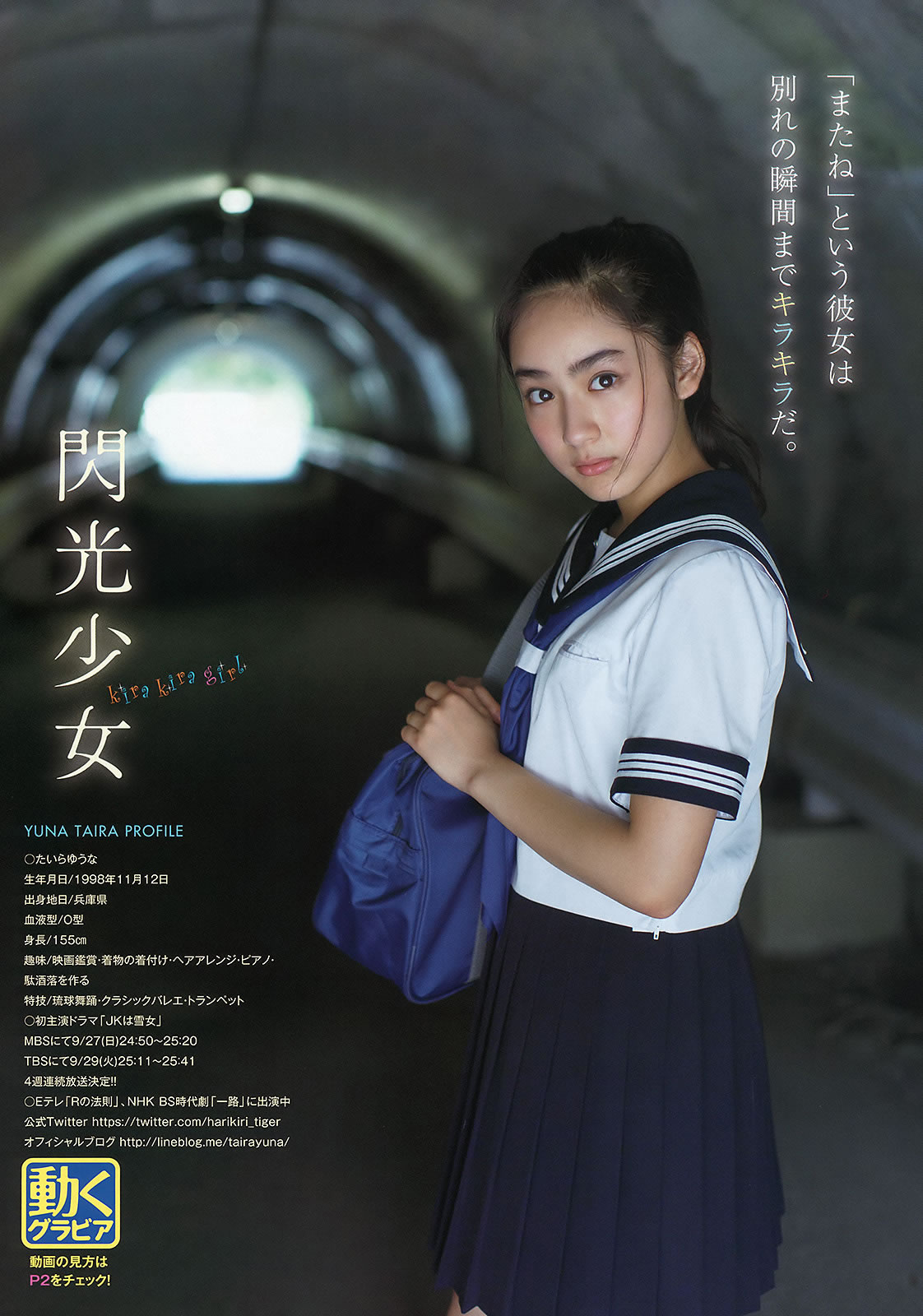 [Young Animal]高清写真图2015 No.18-19 松嶋えいみ 平祐奈 百川晴香 小池里奈 金子理江