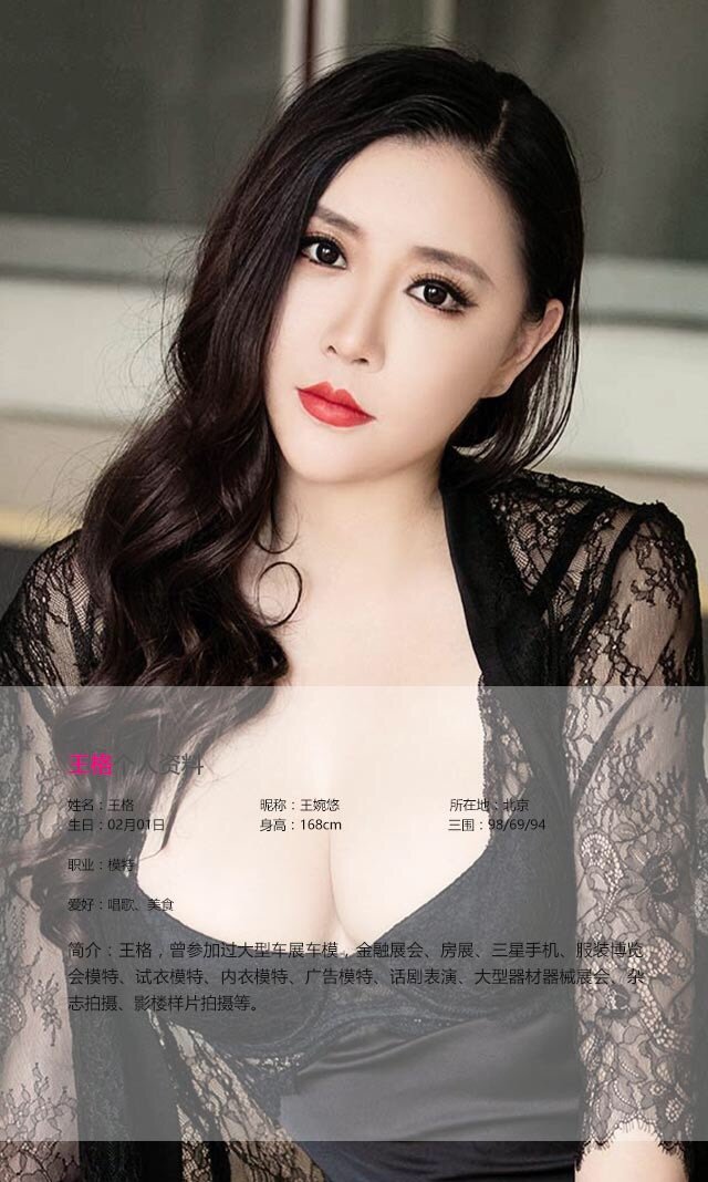 王格 [爱尤物]高清写真图VOL.386 桃色的女仆