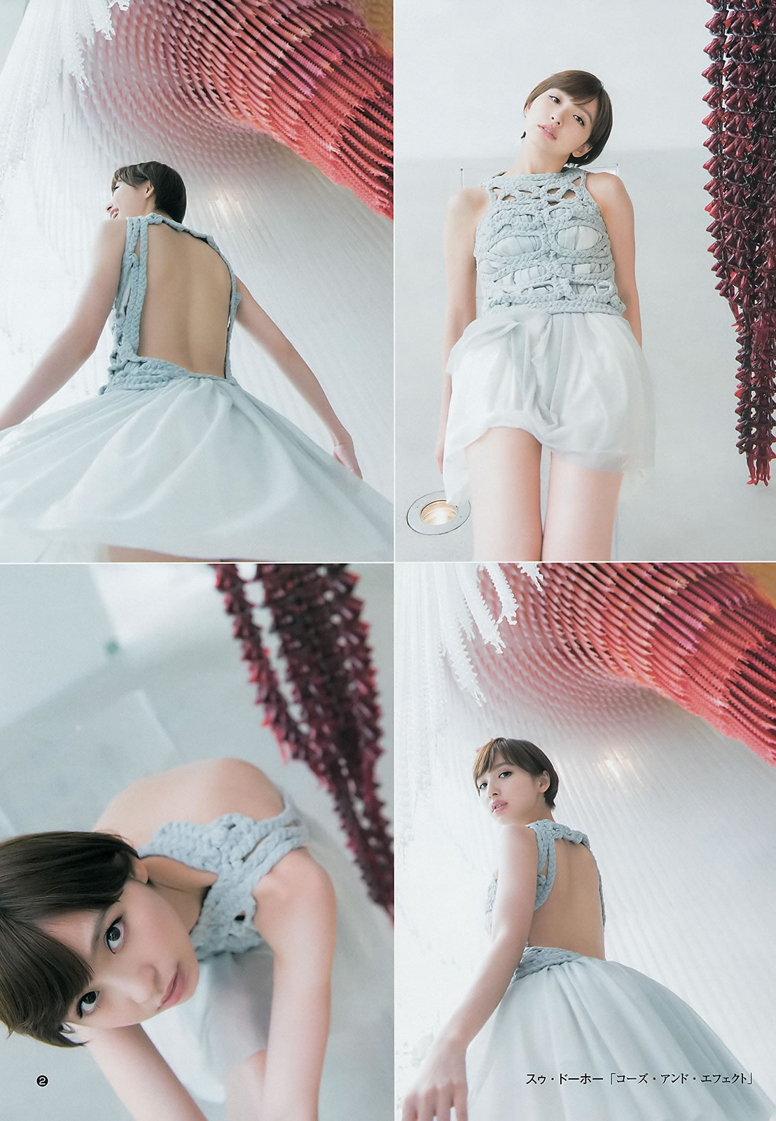 [Weekly Young Jump]高清写真图2014 No.42 43 谷口爱理 大阪DAIZY7 筱田麻里子