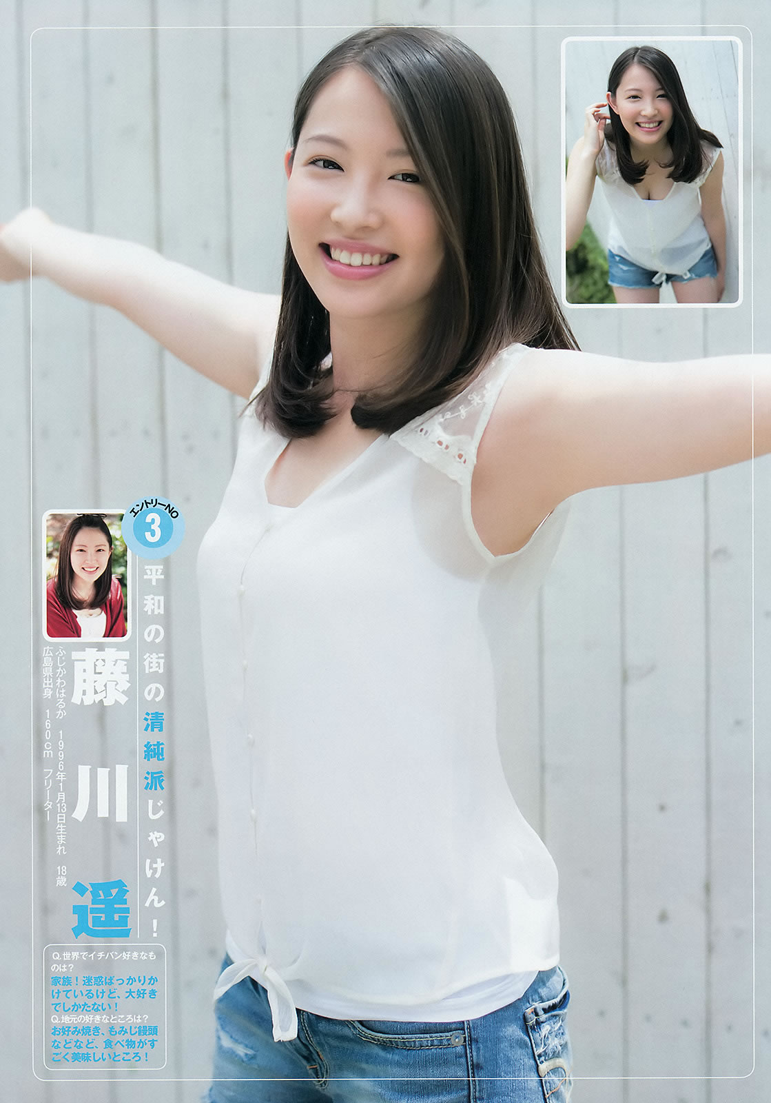 [Weekly Young Jump]高清写真图2014 No.42 43 谷口爱理 大阪DAIZY7 筱田麻里子
