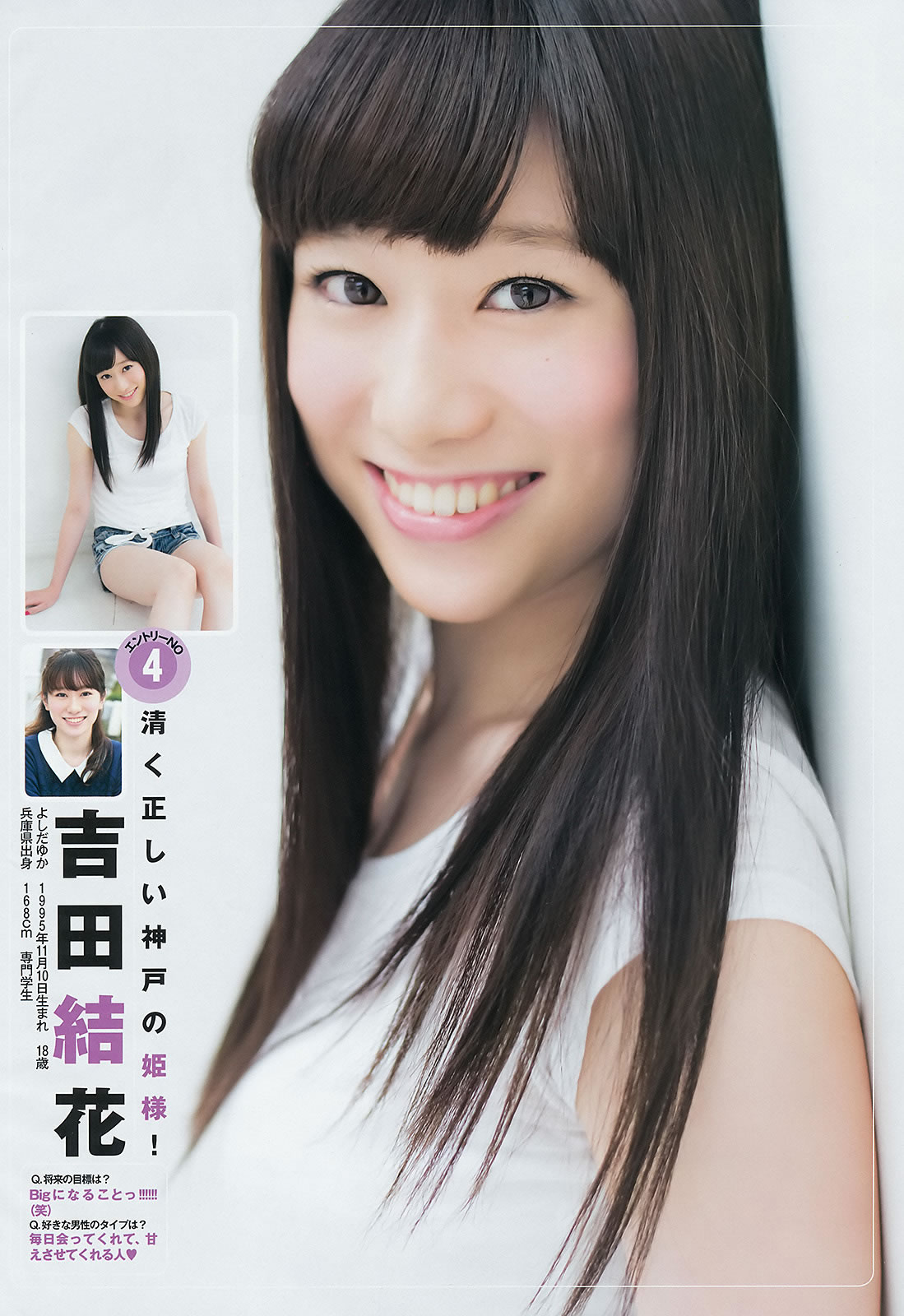 [Weekly Young Jump]高清写真图2014 No.42 43 谷口爱理 大阪DAIZY7 筱田麻里子