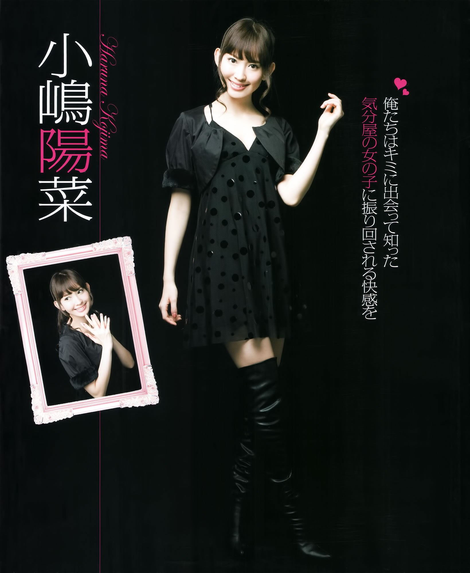 [Bomb Magazine]高清写真图2012 No.01 篠田麻里子 小嶋陽菜 秋元才加 HKT48 乃木坂46