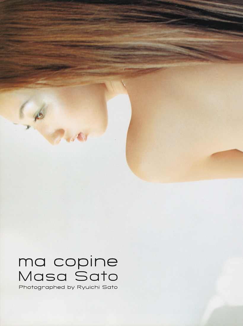 佐藤麻纱 [PB写真图集]高清写真图「ma copine」