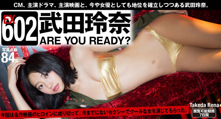 武田玲奈 「ARE YOU READY？」 [WPB-net]高清写真图 Extra602 写真集