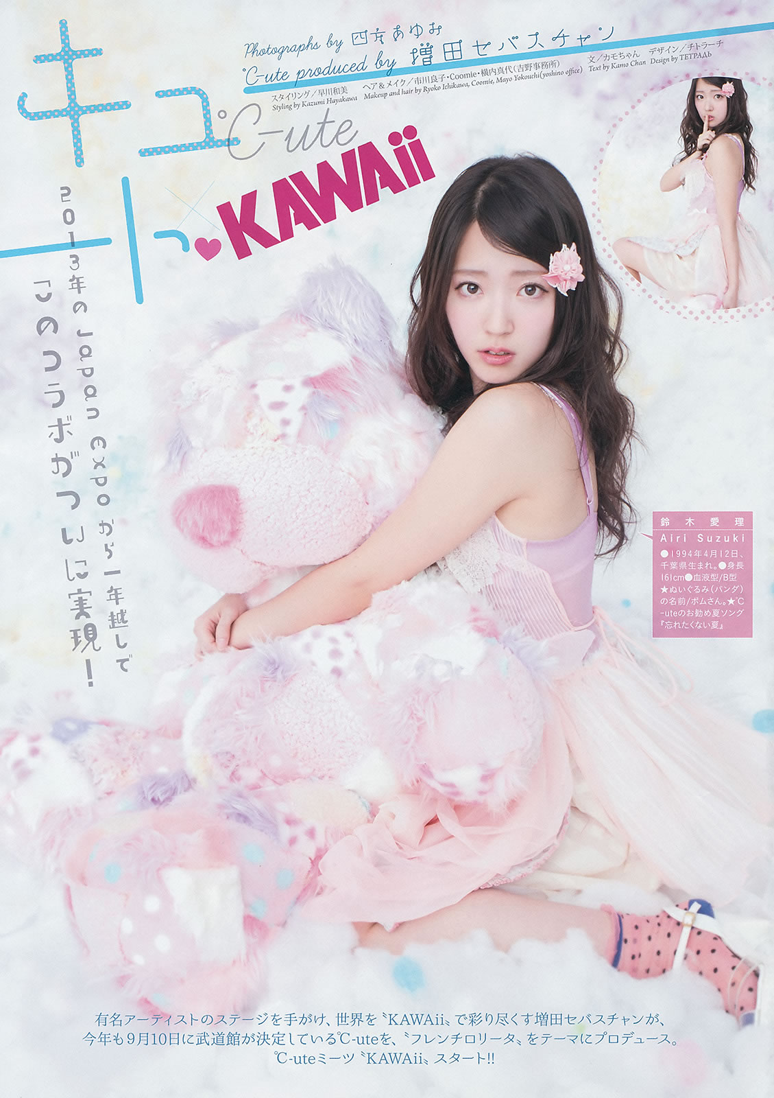 [Weekly Big Comic Spirits]高清写真图2014 No.32-35 小松菜奈 ℃-ute 山本彩 岩﨑名美