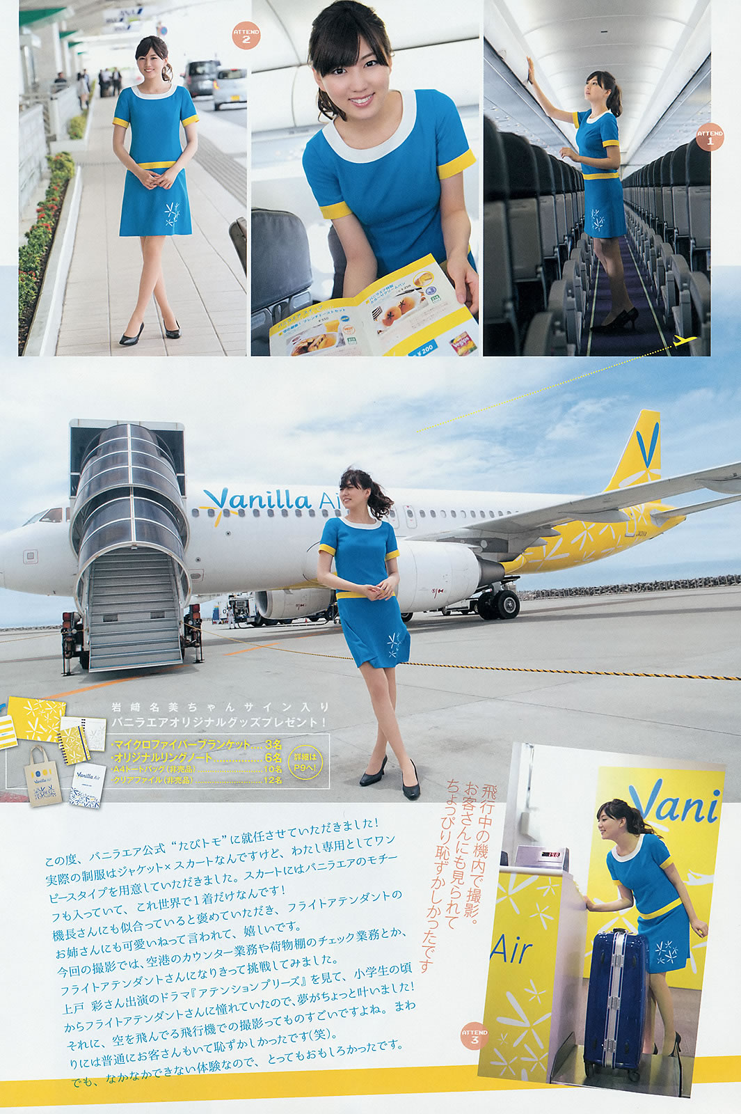 [Weekly Big Comic Spirits]高清写真图2014 No.32-35 小松菜奈 ℃-ute 山本彩 岩﨑名美