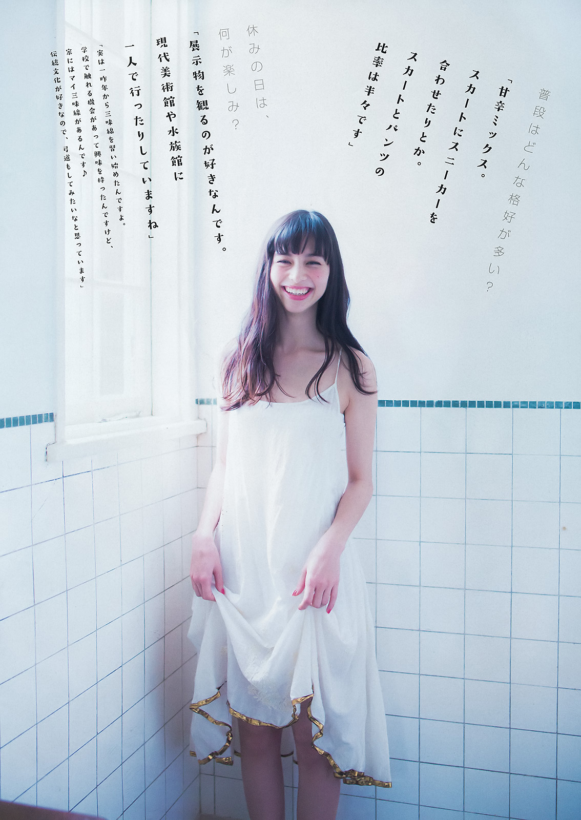 中条彩未(中条あやみ) 可爱又Cool的混血美少女