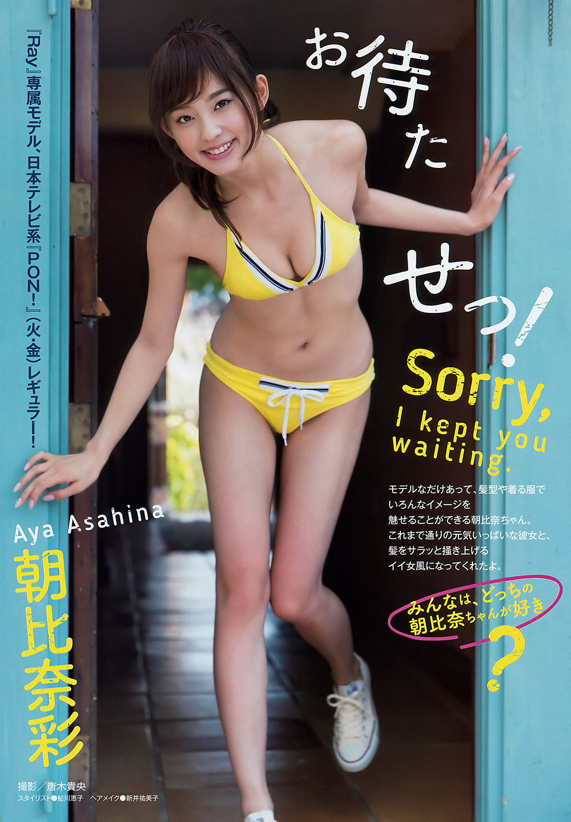 [Young Magazine]高清写真图2016 No.10-11 中条あやみ 朝長美桜 朝比奈彩 天木じゅん